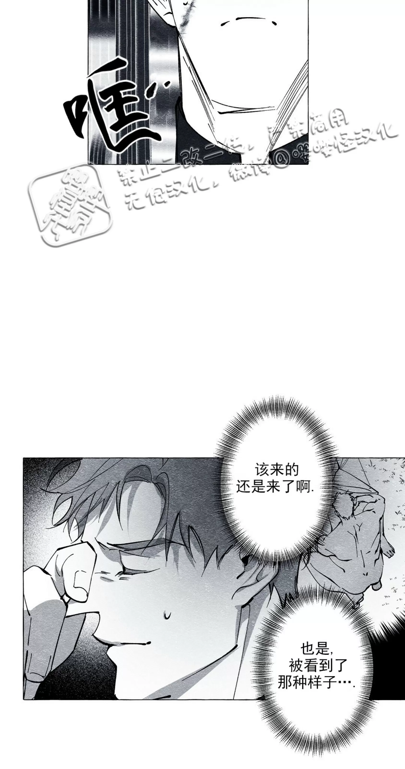 《假面舞》漫画最新章节第25话免费下拉式在线观看章节第【13】张图片