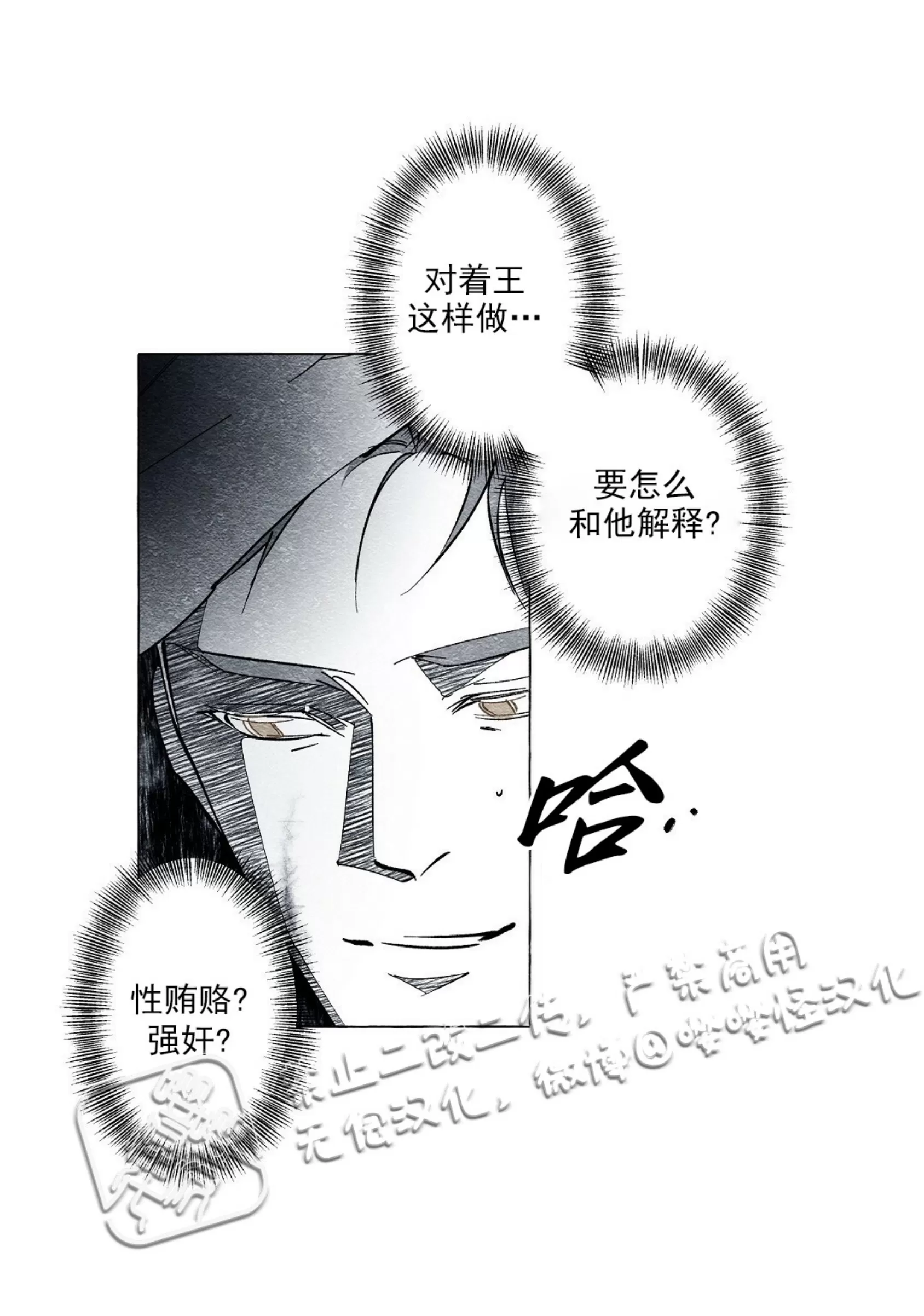 《假面舞》漫画最新章节第25话免费下拉式在线观看章节第【14】张图片