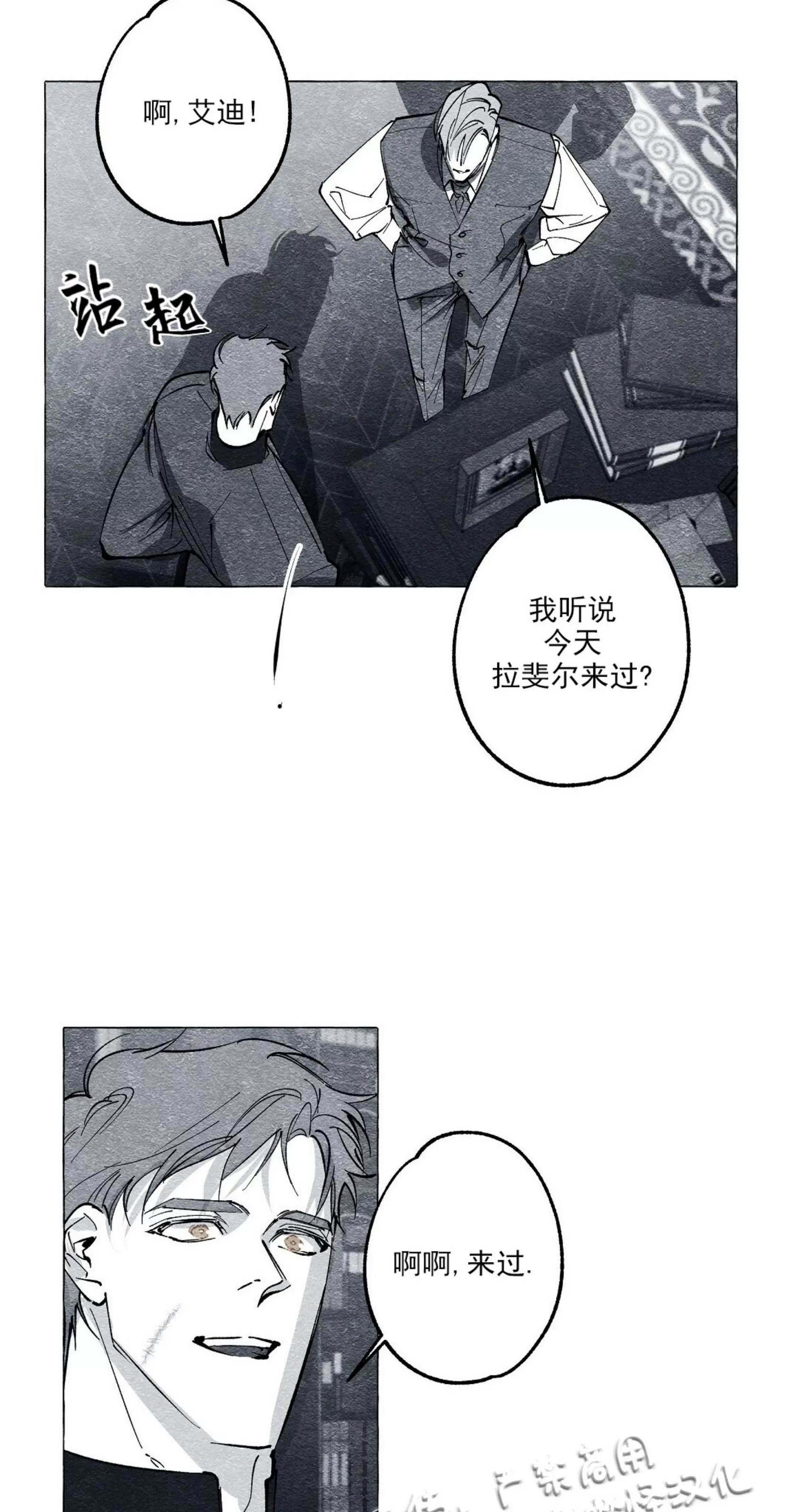 《假面舞》漫画最新章节第25话免费下拉式在线观看章节第【47】张图片