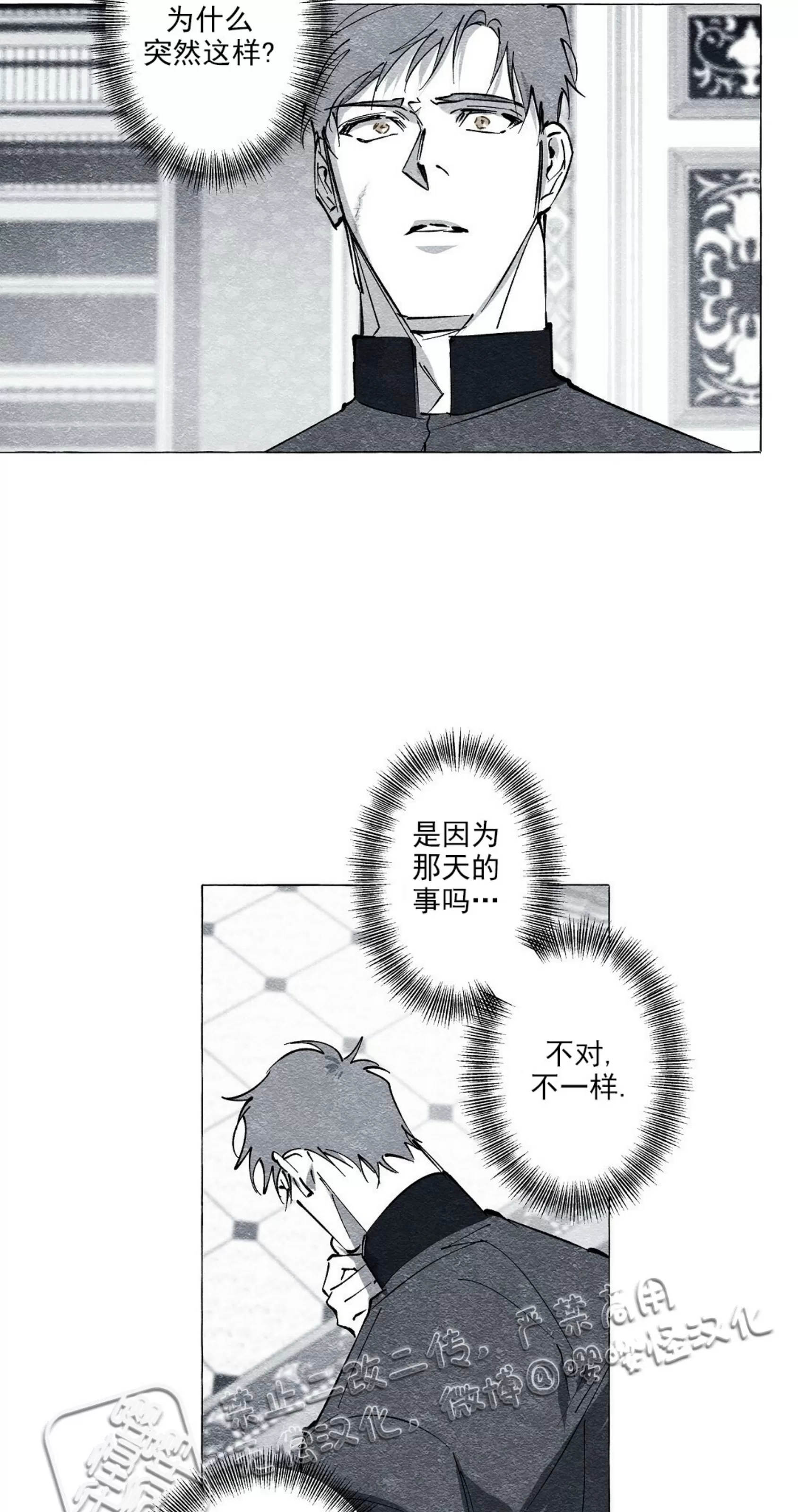 《假面舞》漫画最新章节第25话免费下拉式在线观看章节第【34】张图片