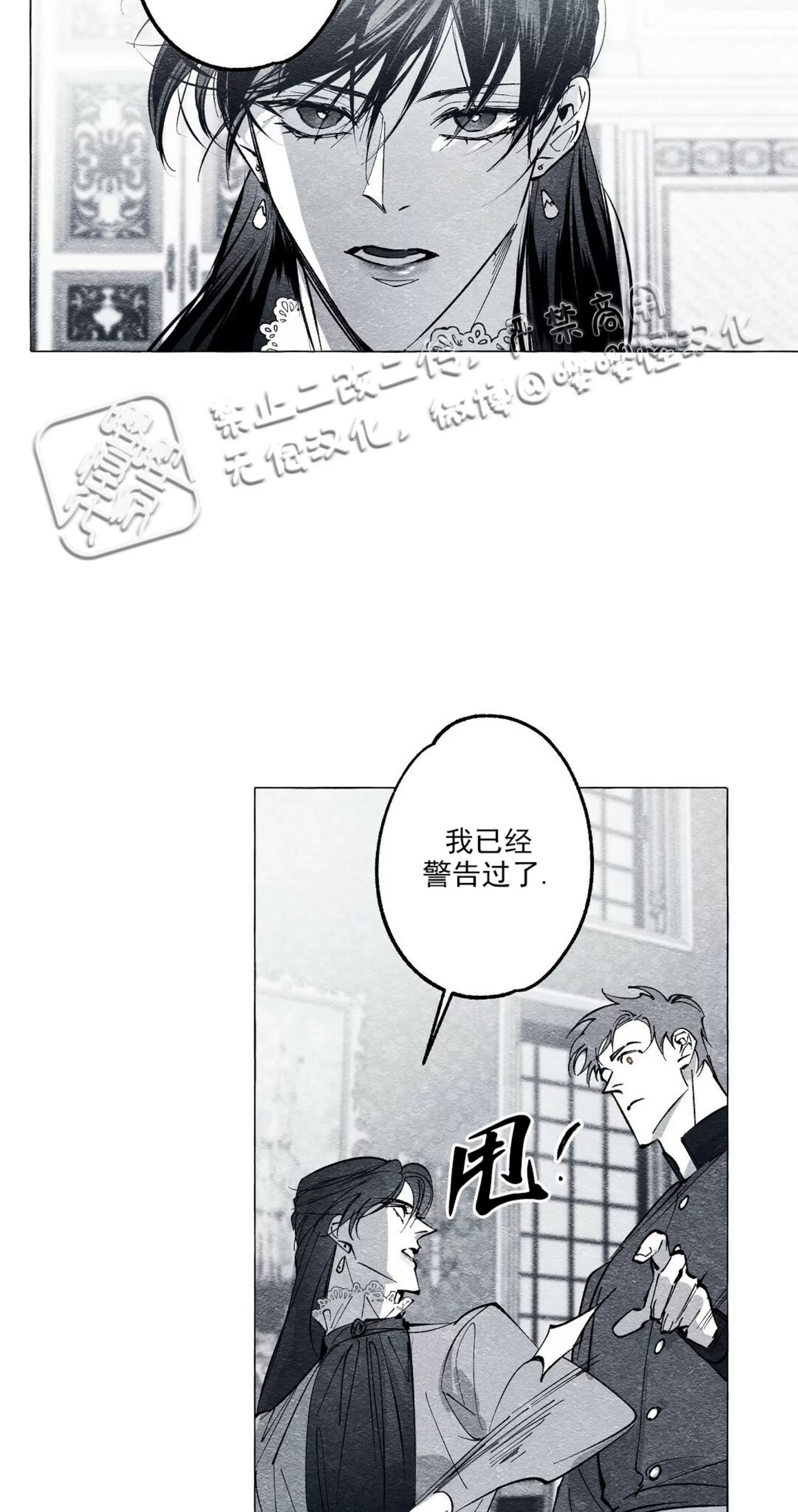 《假面舞》漫画最新章节第25话免费下拉式在线观看章节第【31】张图片