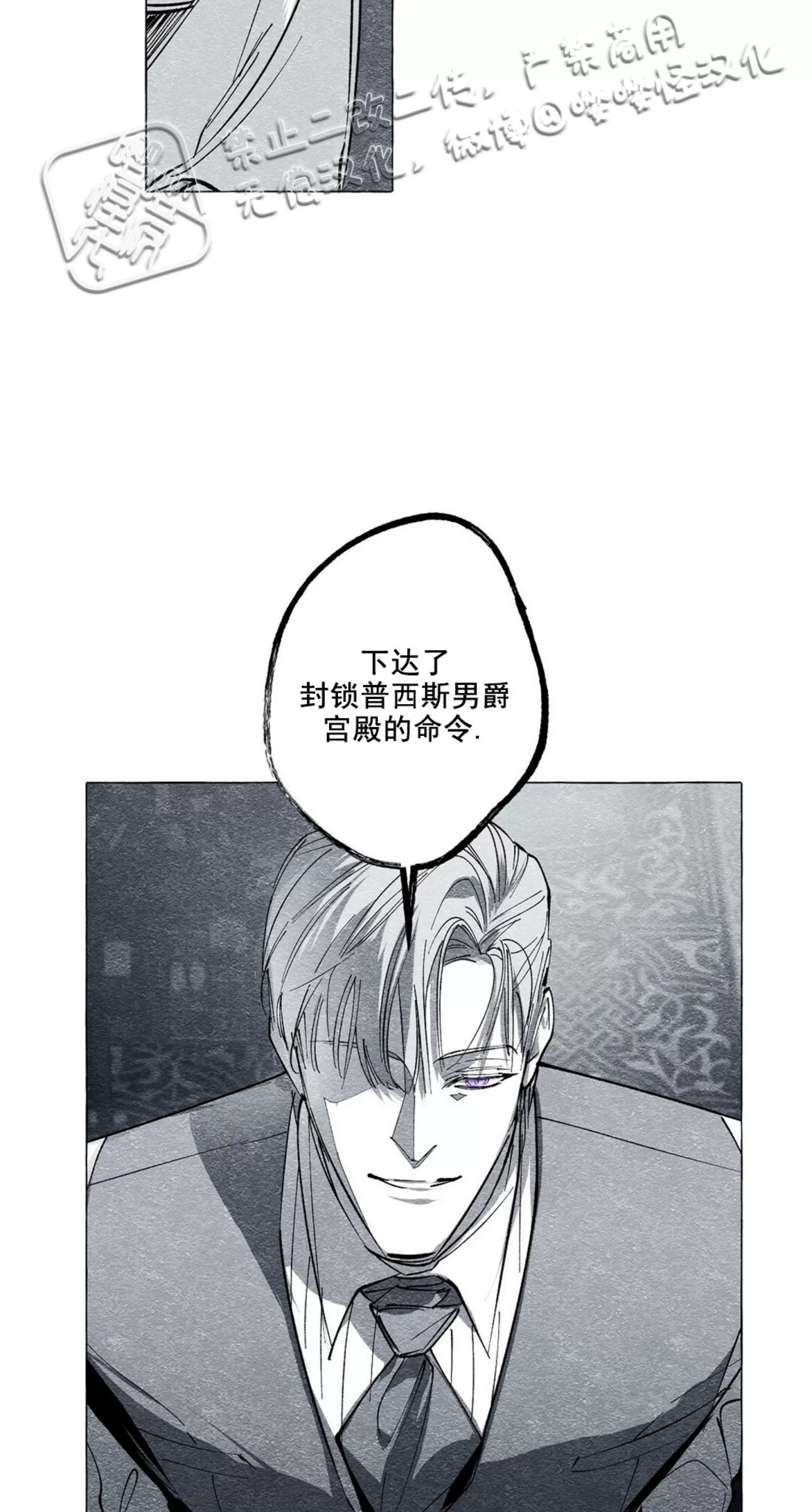 《假面舞》漫画最新章节第25话免费下拉式在线观看章节第【57】张图片