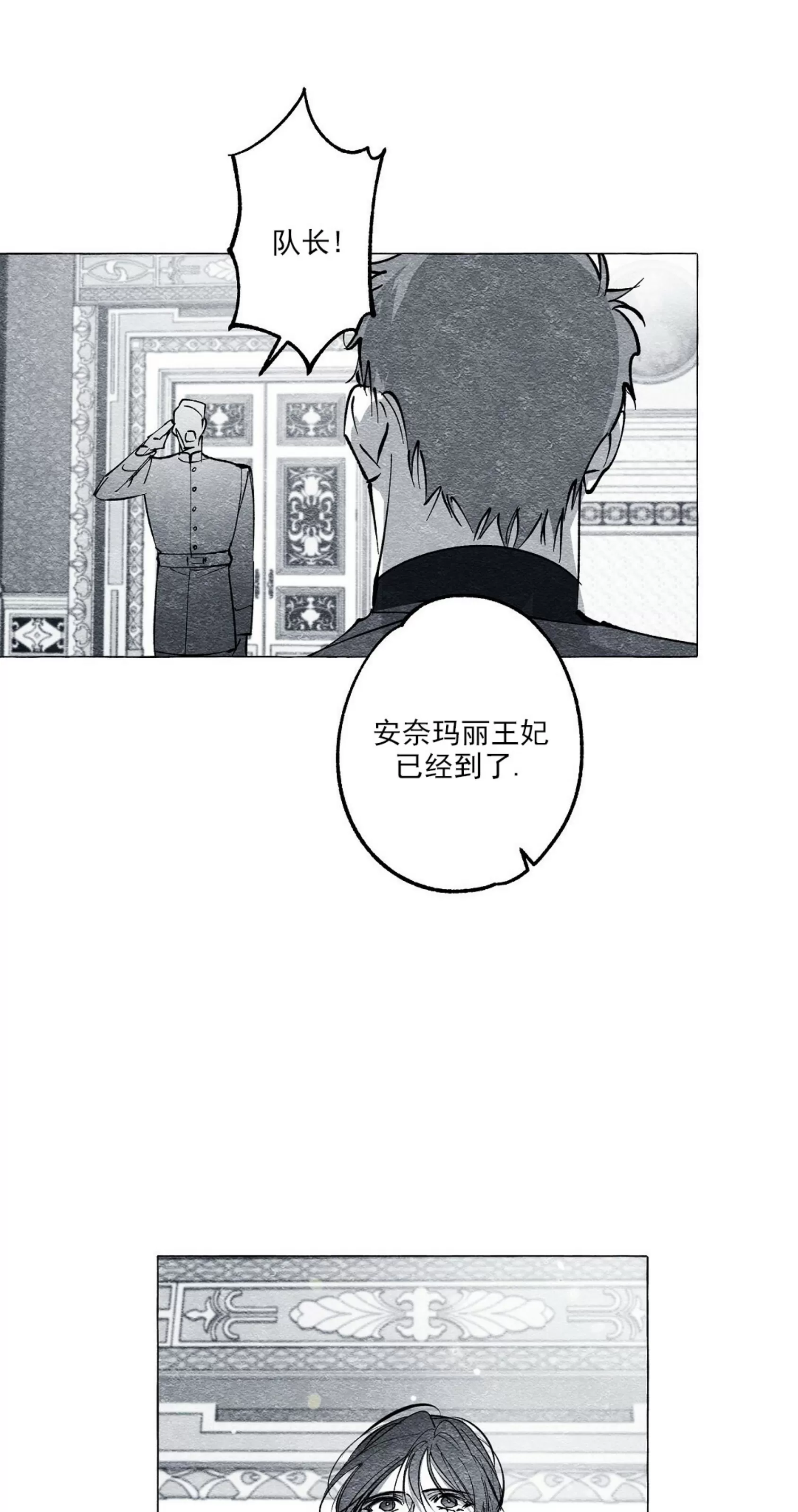 《假面舞》漫画最新章节第25话免费下拉式在线观看章节第【20】张图片