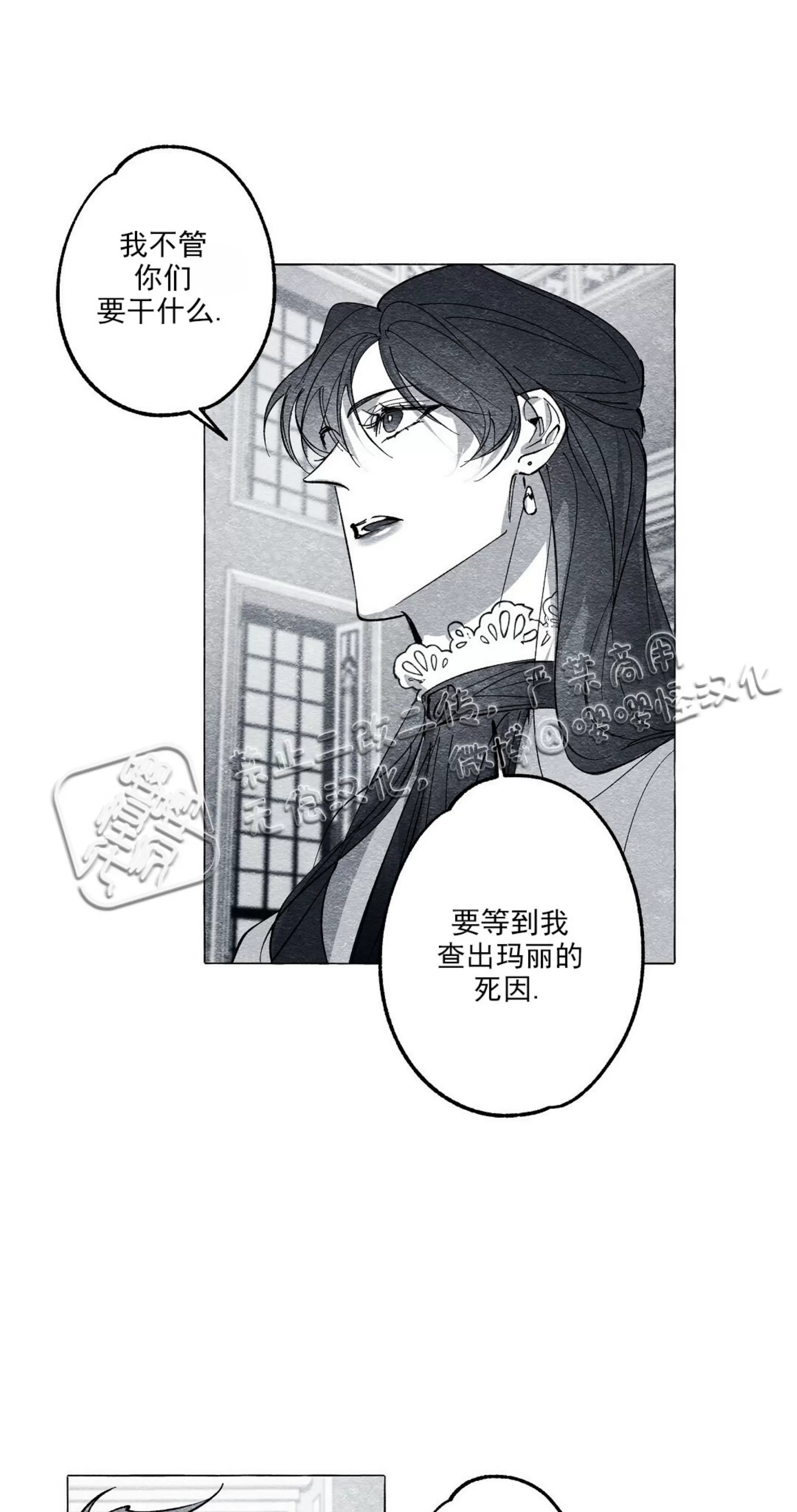 《假面舞》漫画最新章节第25话免费下拉式在线观看章节第【28】张图片