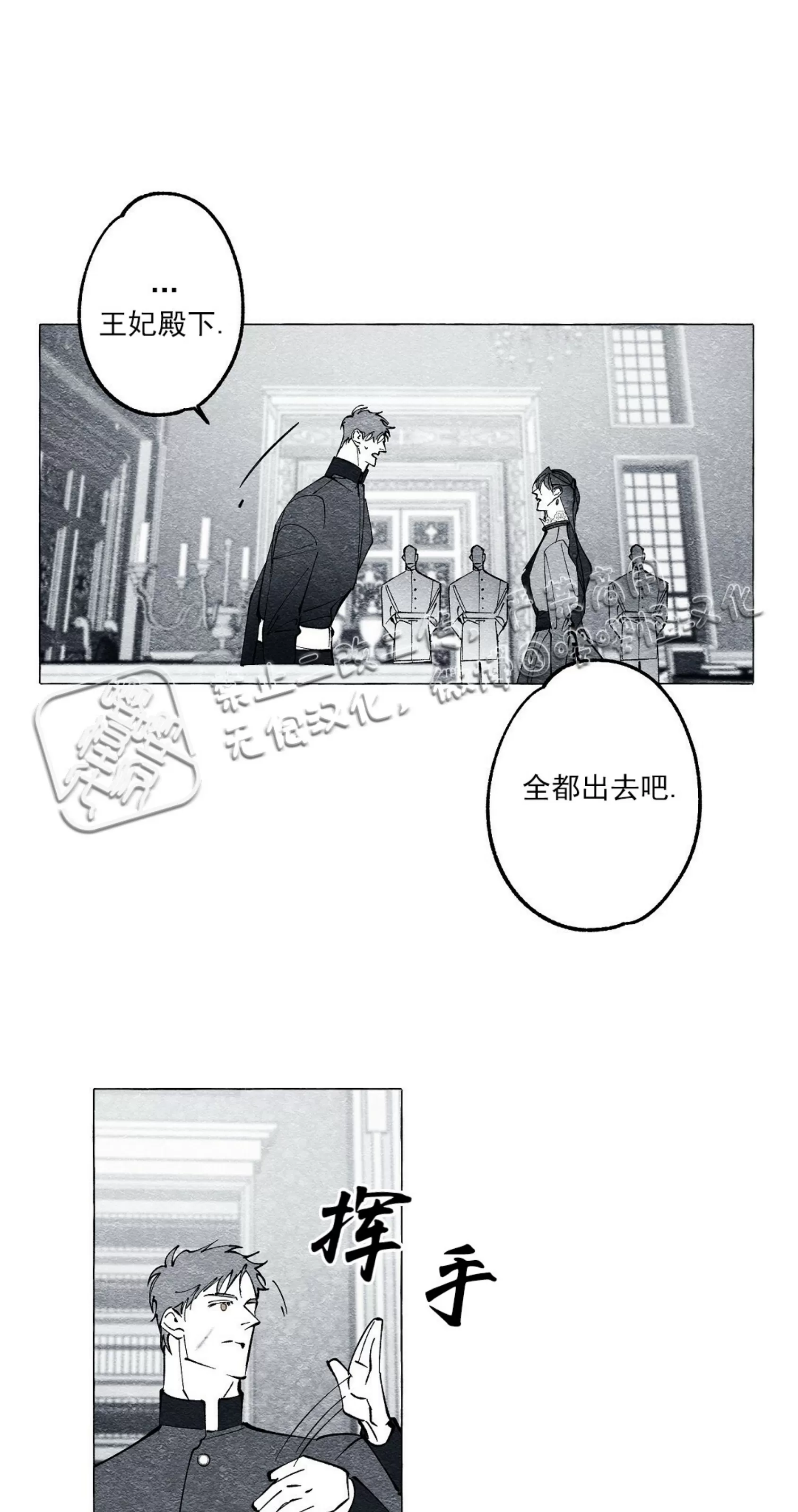 《假面舞》漫画最新章节第25话免费下拉式在线观看章节第【22】张图片