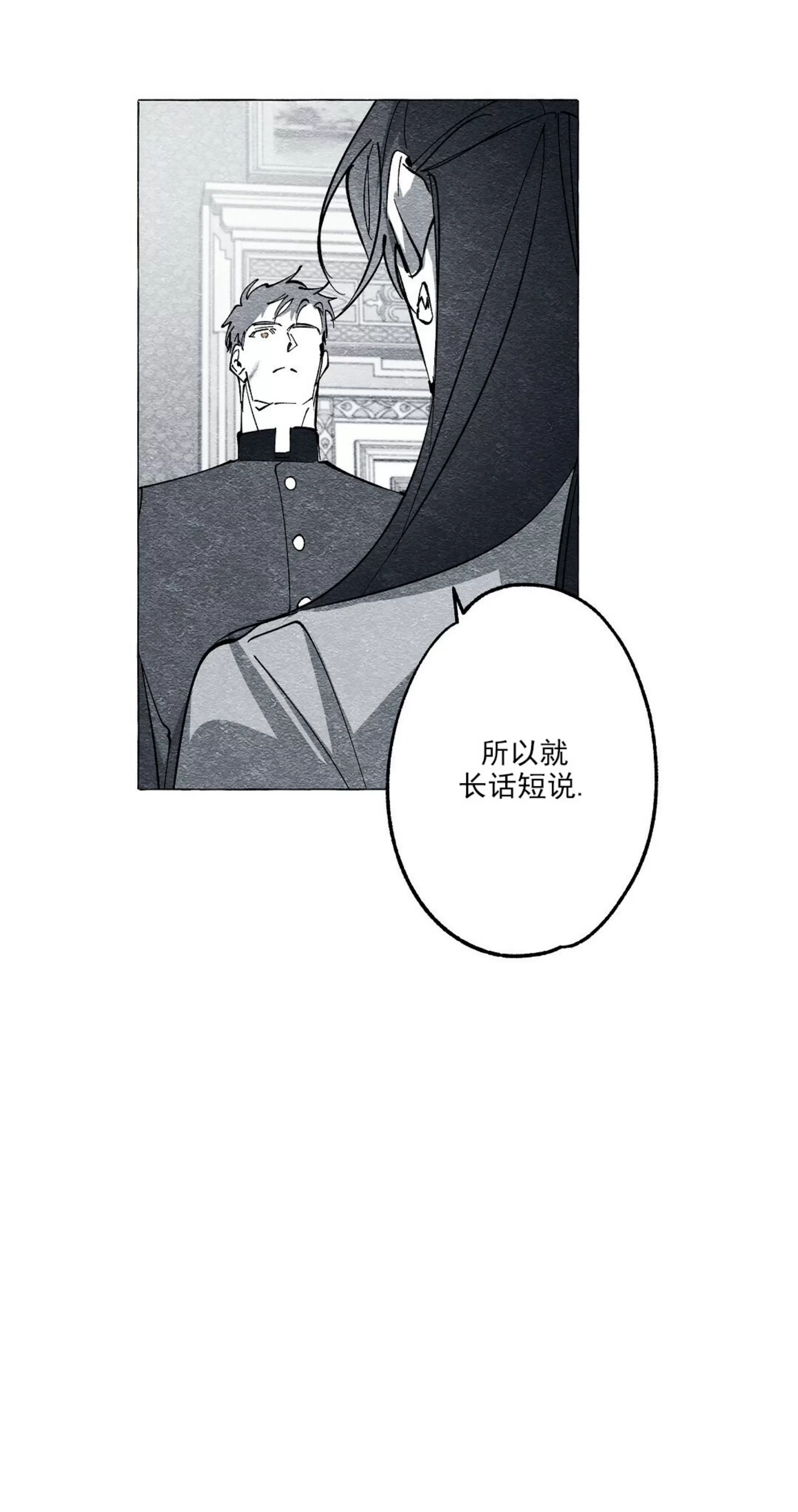 《假面舞》漫画最新章节第25话免费下拉式在线观看章节第【27】张图片