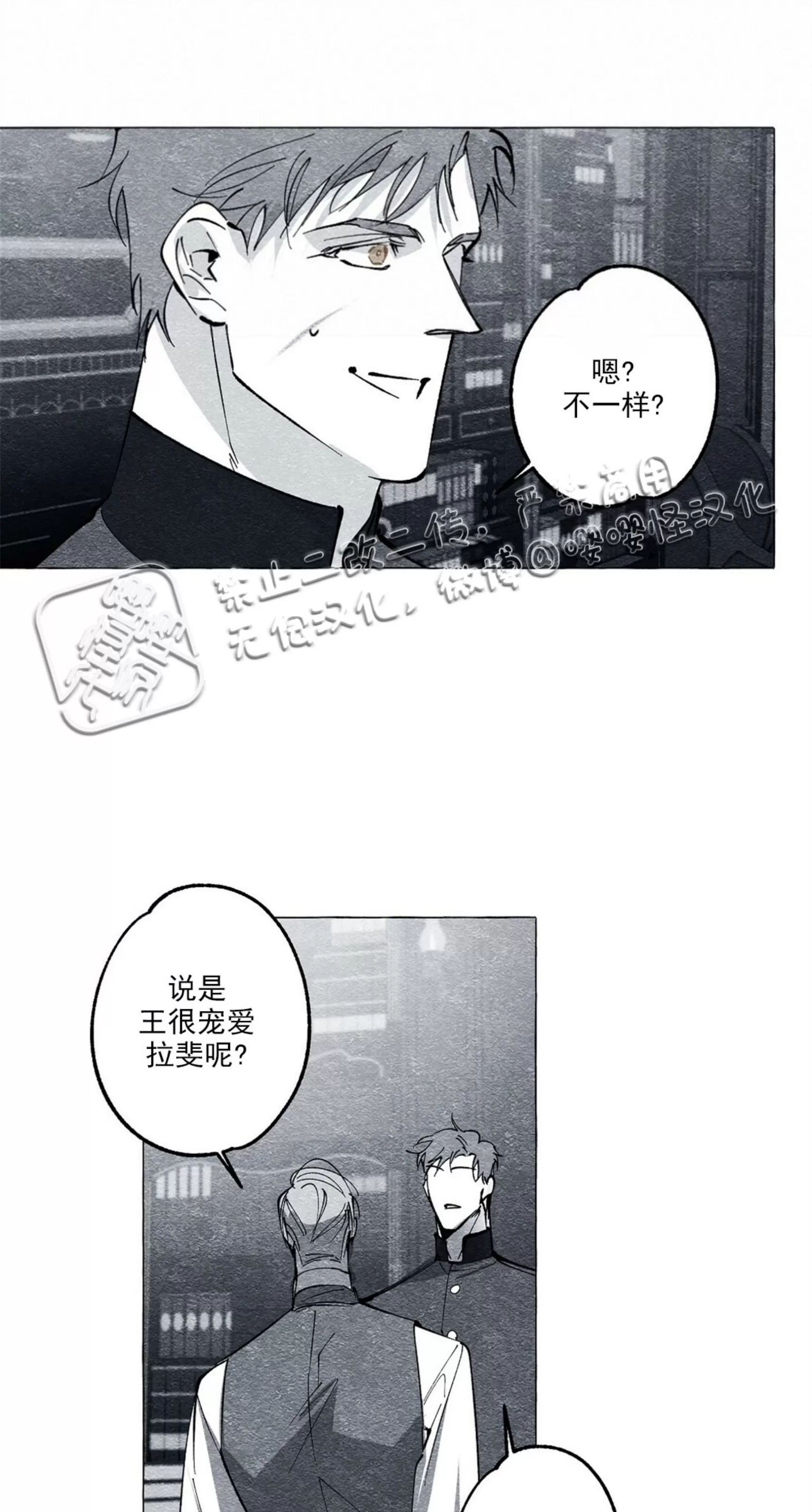 《假面舞》漫画最新章节第25话免费下拉式在线观看章节第【51】张图片