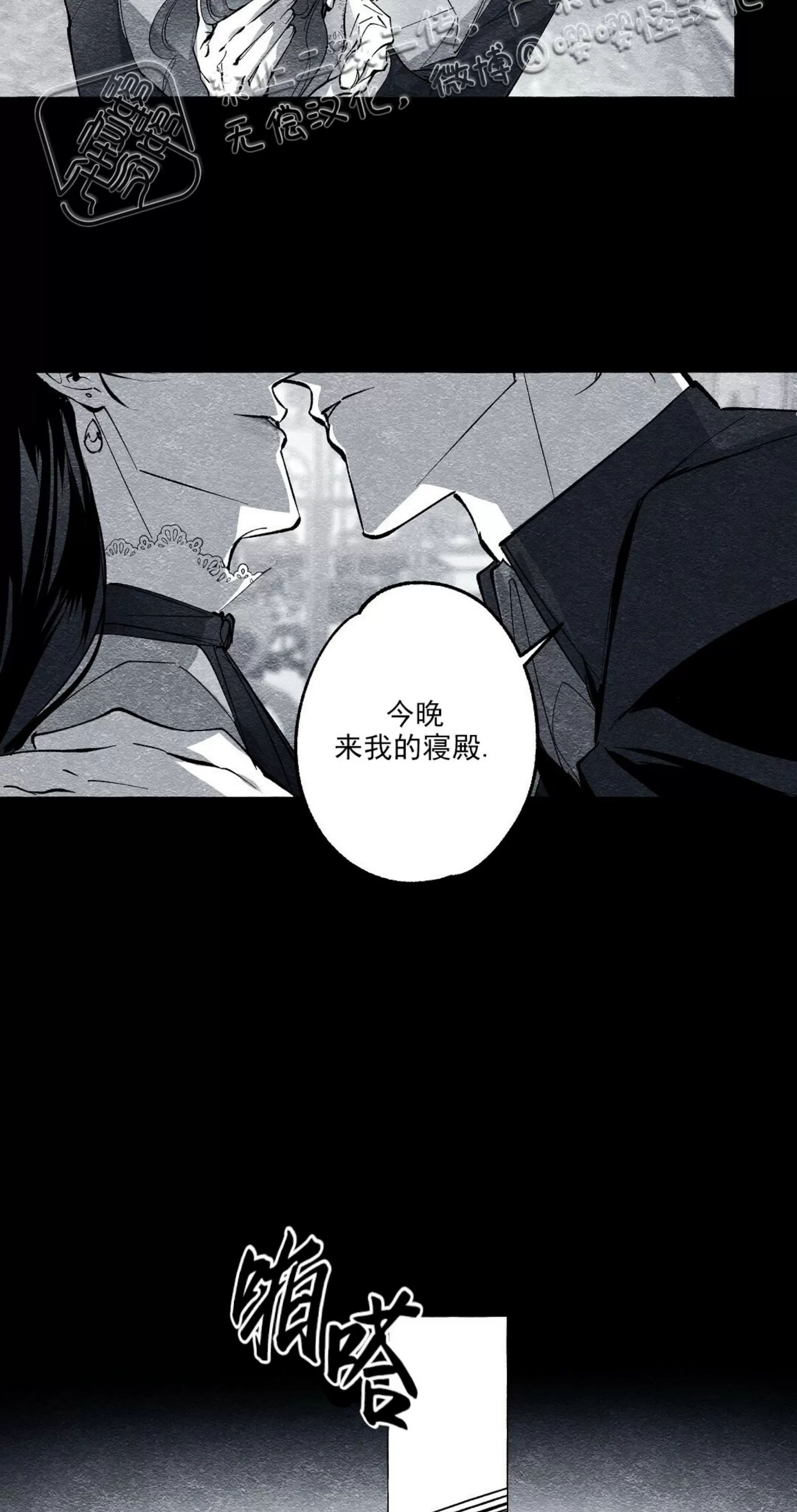 《假面舞》漫画最新章节第25话免费下拉式在线观看章节第【3】张图片