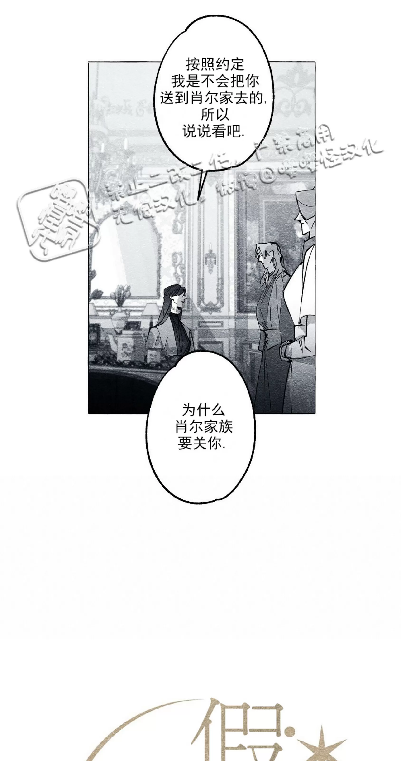 《假面舞》漫画最新章节第25话免费下拉式在线观看章节第【10】张图片