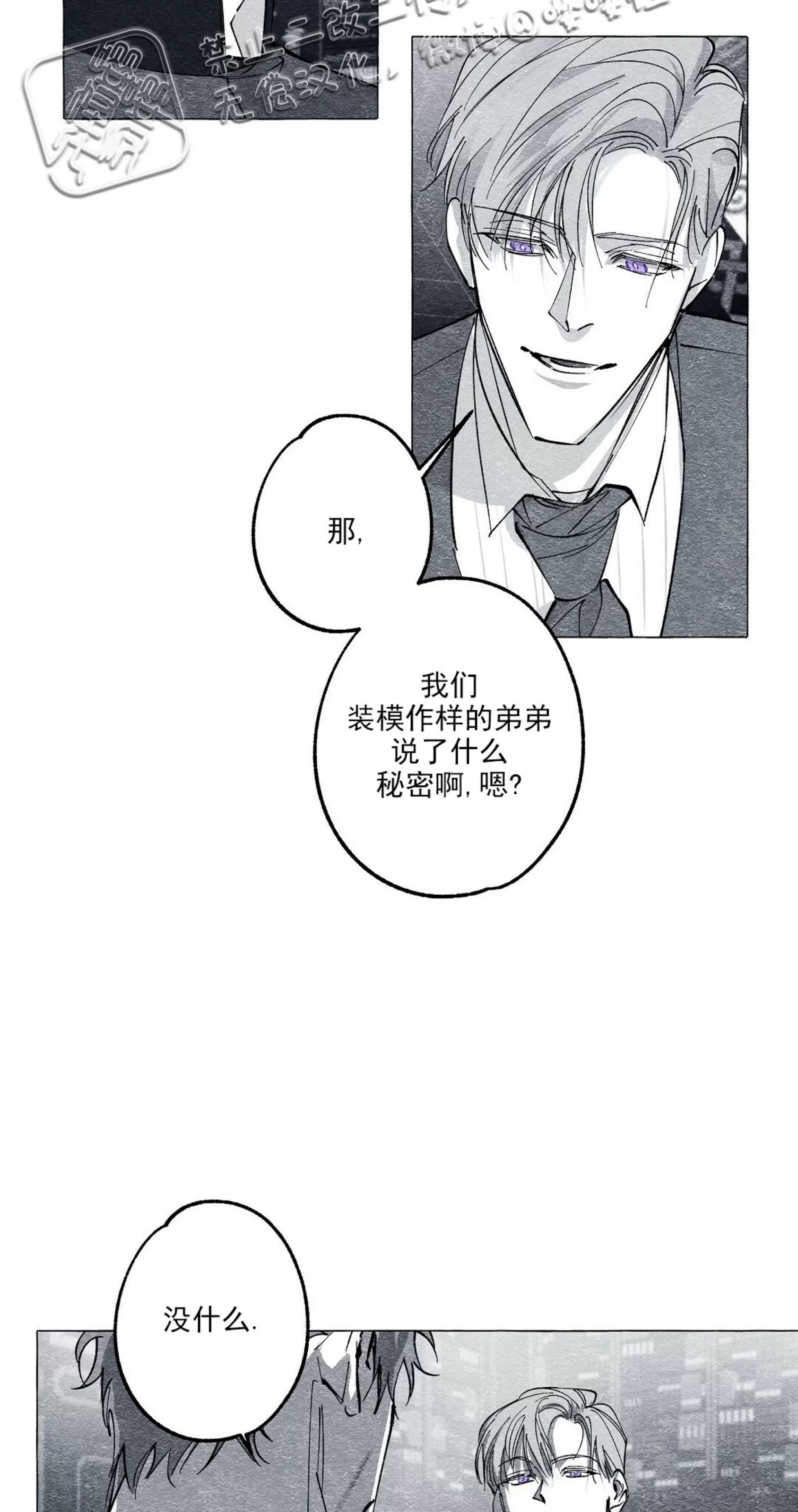 《假面舞》漫画最新章节第25话免费下拉式在线观看章节第【48】张图片