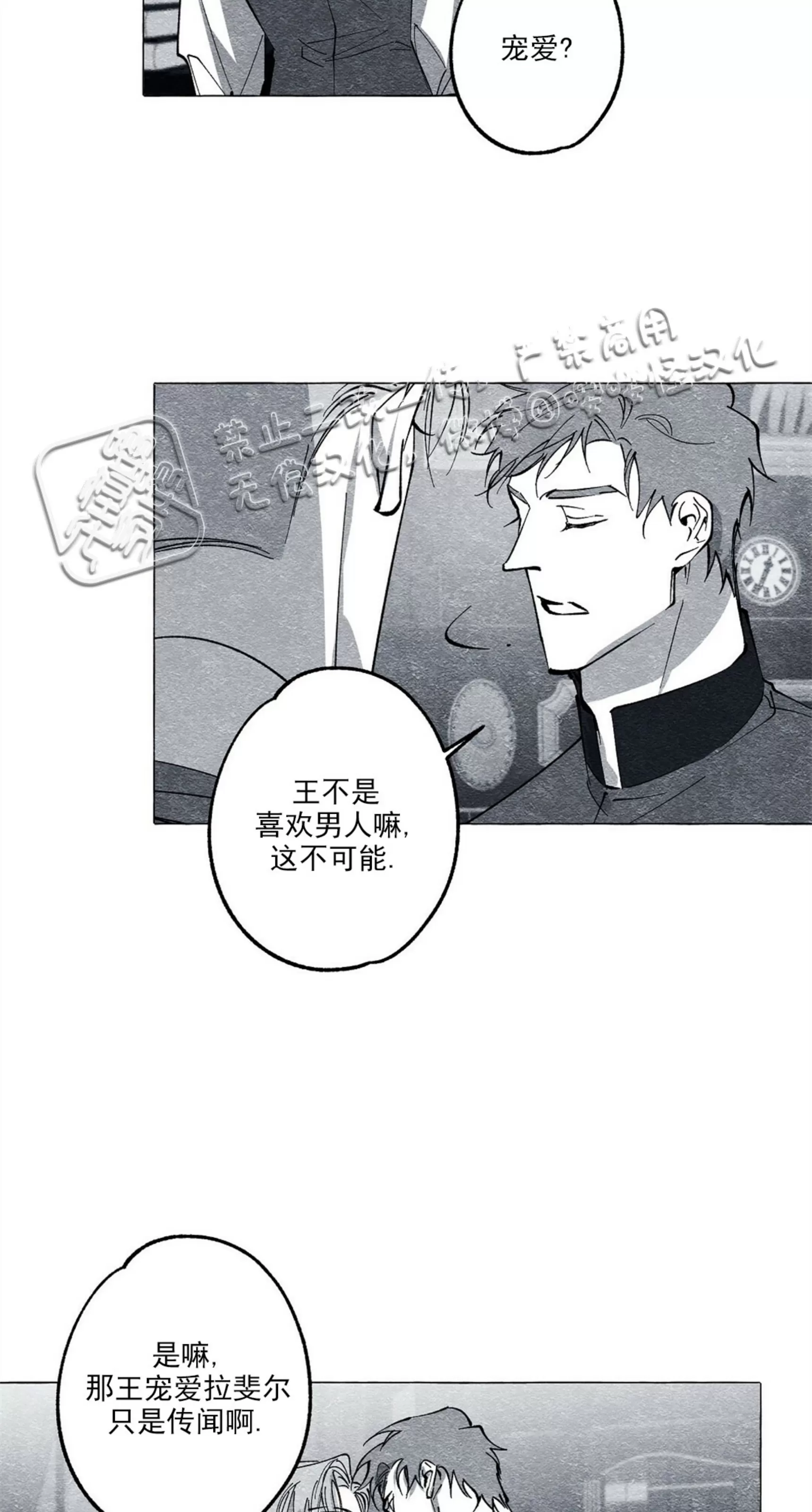 《假面舞》漫画最新章节第25话免费下拉式在线观看章节第【52】张图片