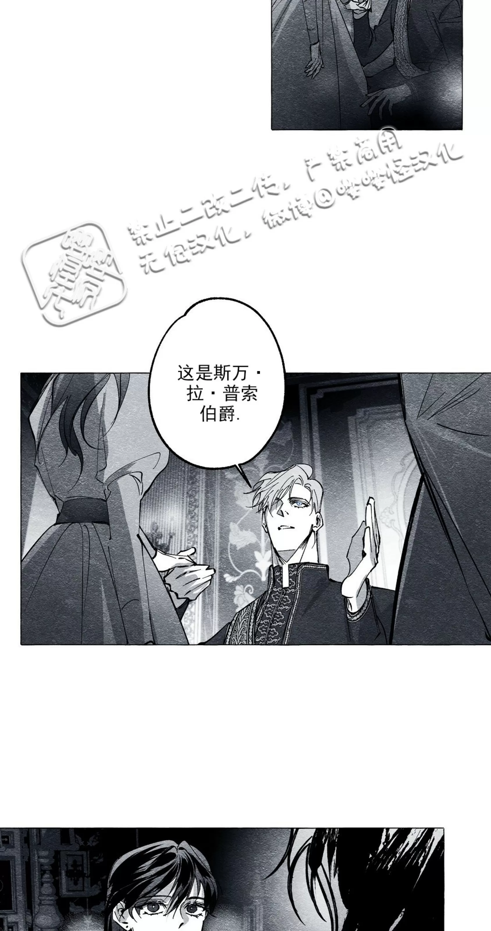 《假面舞》漫画最新章节第26话免费下拉式在线观看章节第【18】张图片