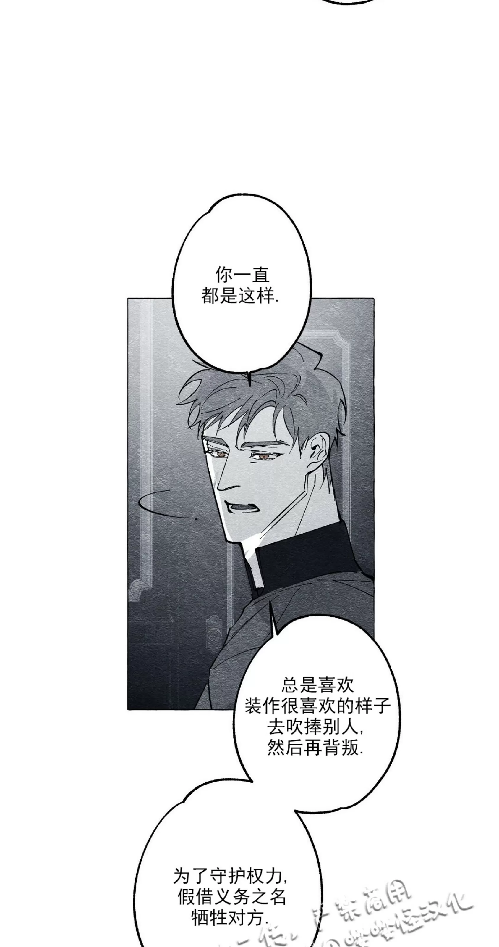 《假面舞》漫画最新章节第26话免费下拉式在线观看章节第【9】张图片