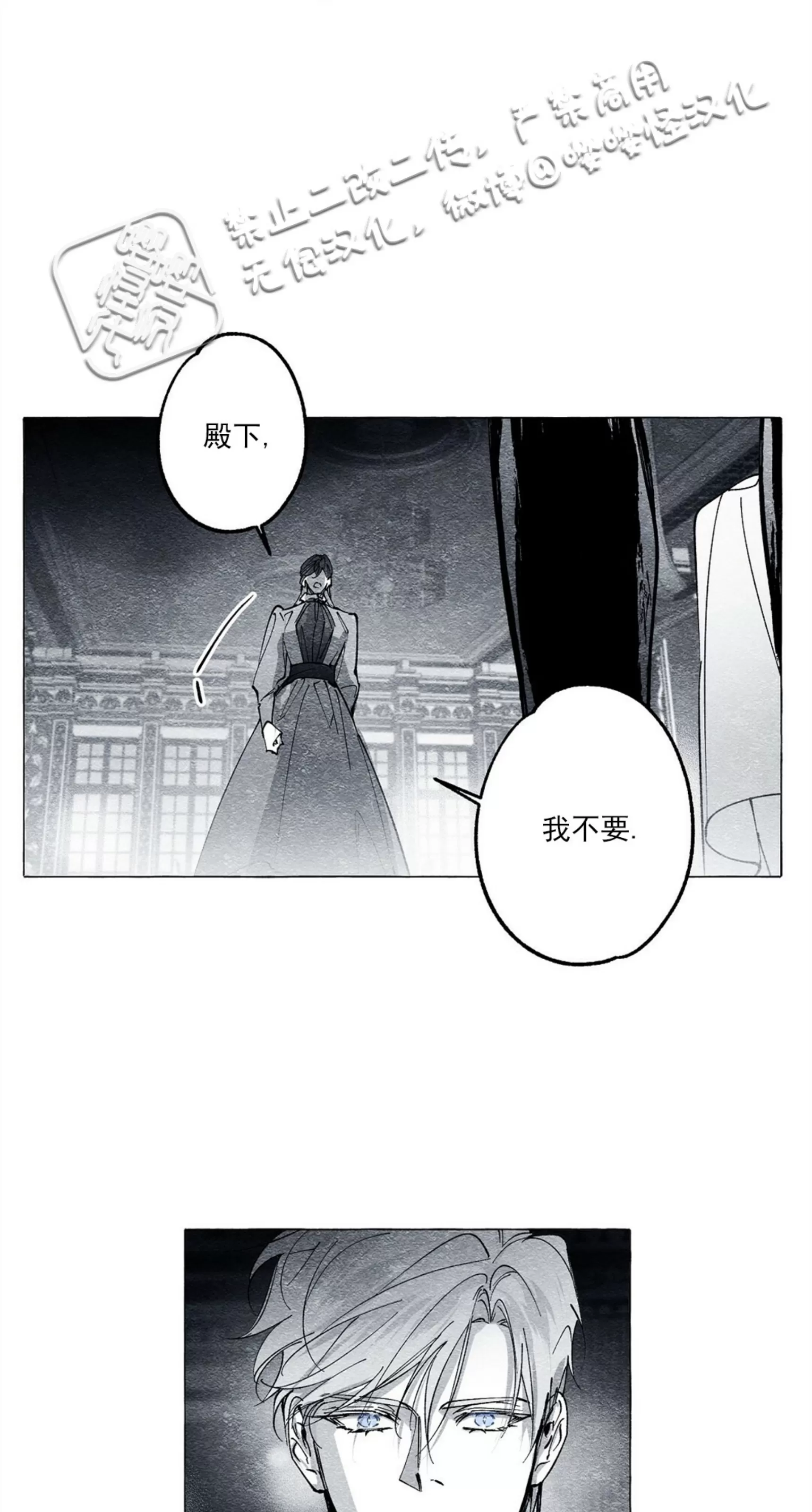 《假面舞》漫画最新章节第26话免费下拉式在线观看章节第【54】张图片