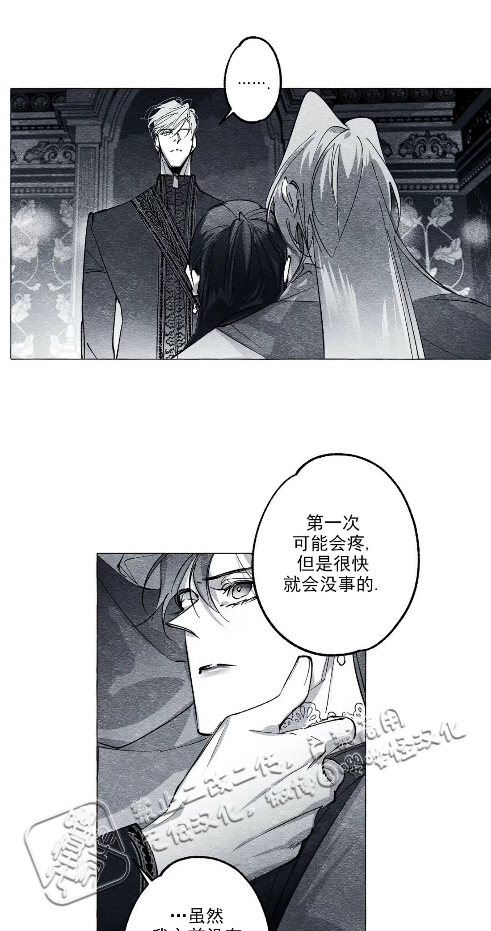 《假面舞》漫画最新章节第26话免费下拉式在线观看章节第【46】张图片