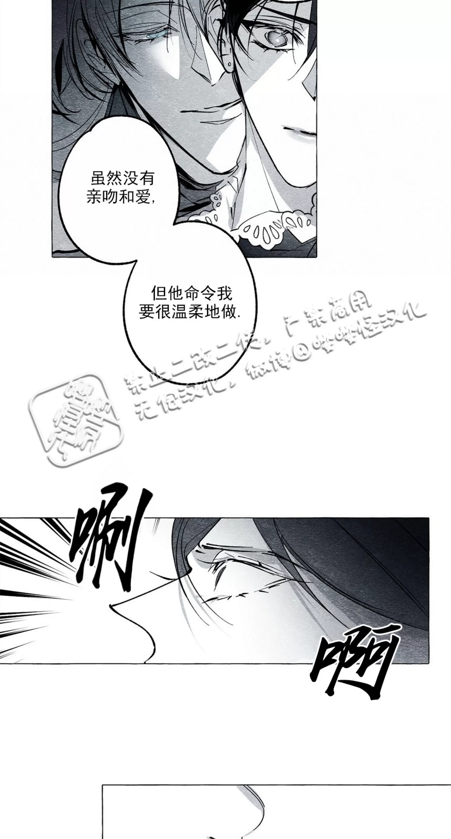 《假面舞》漫画最新章节第26话免费下拉式在线观看章节第【50】张图片