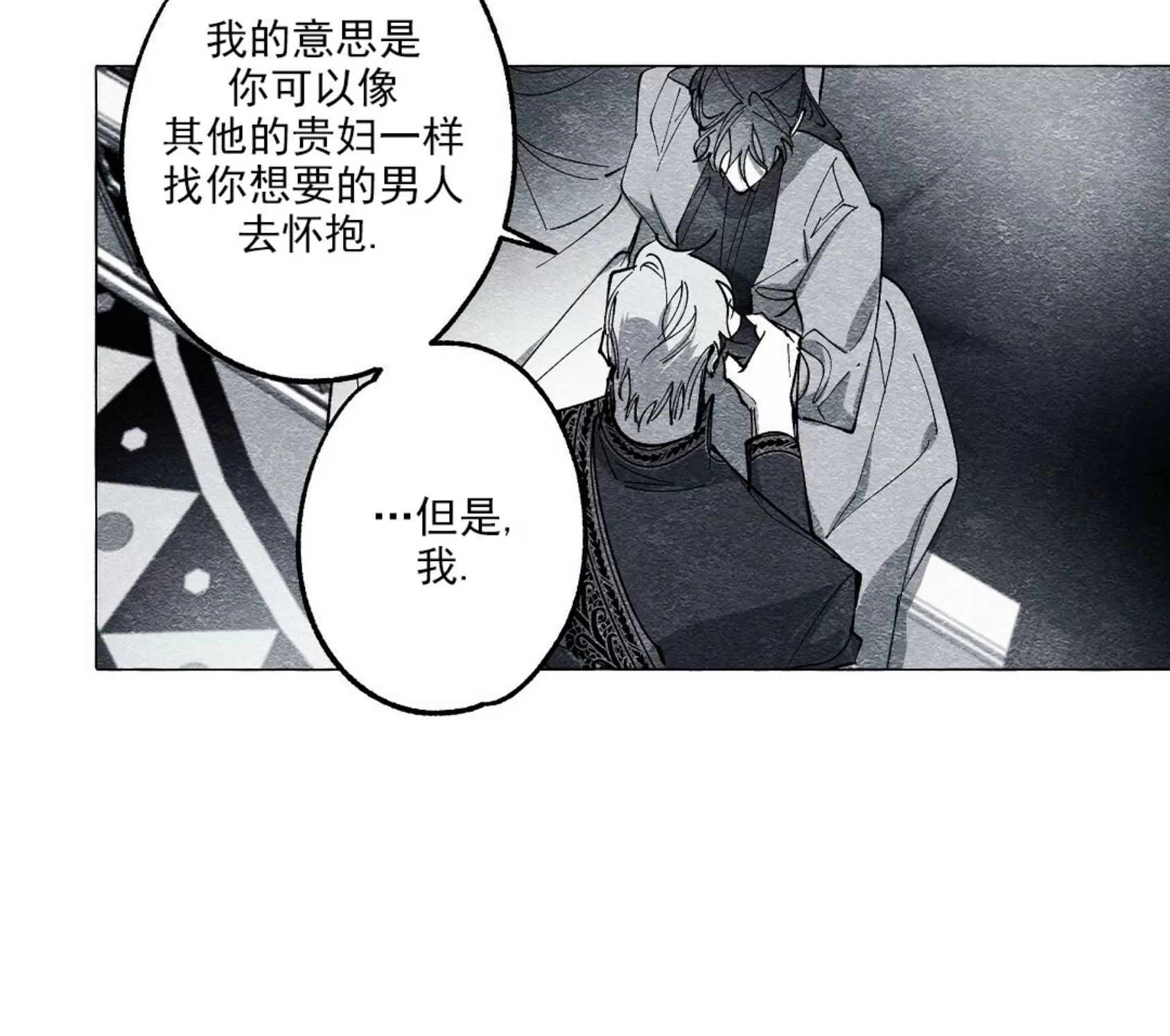 《假面舞》漫画最新章节第26话免费下拉式在线观看章节第【41】张图片