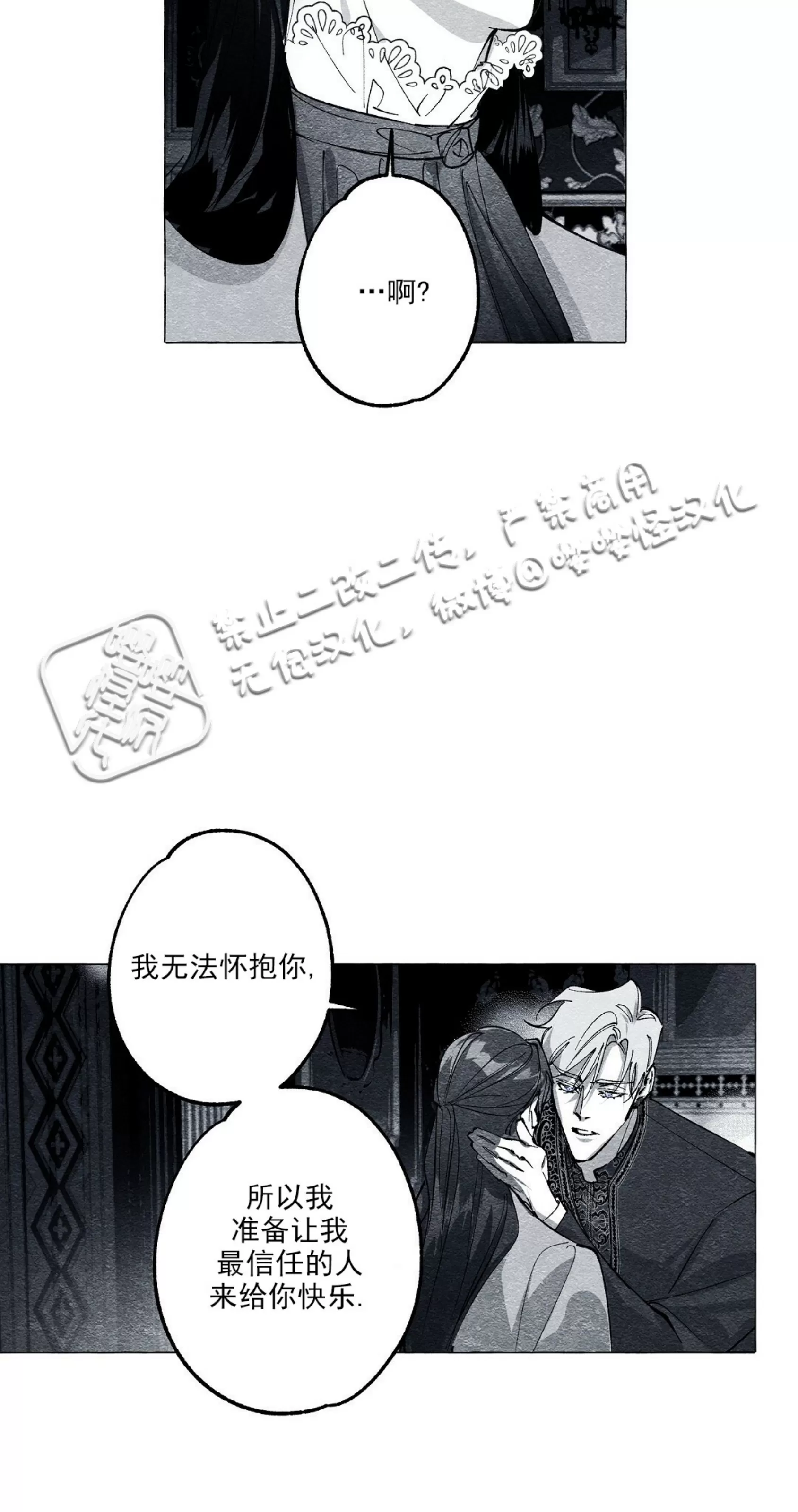 《假面舞》漫画最新章节第26话免费下拉式在线观看章节第【33】张图片