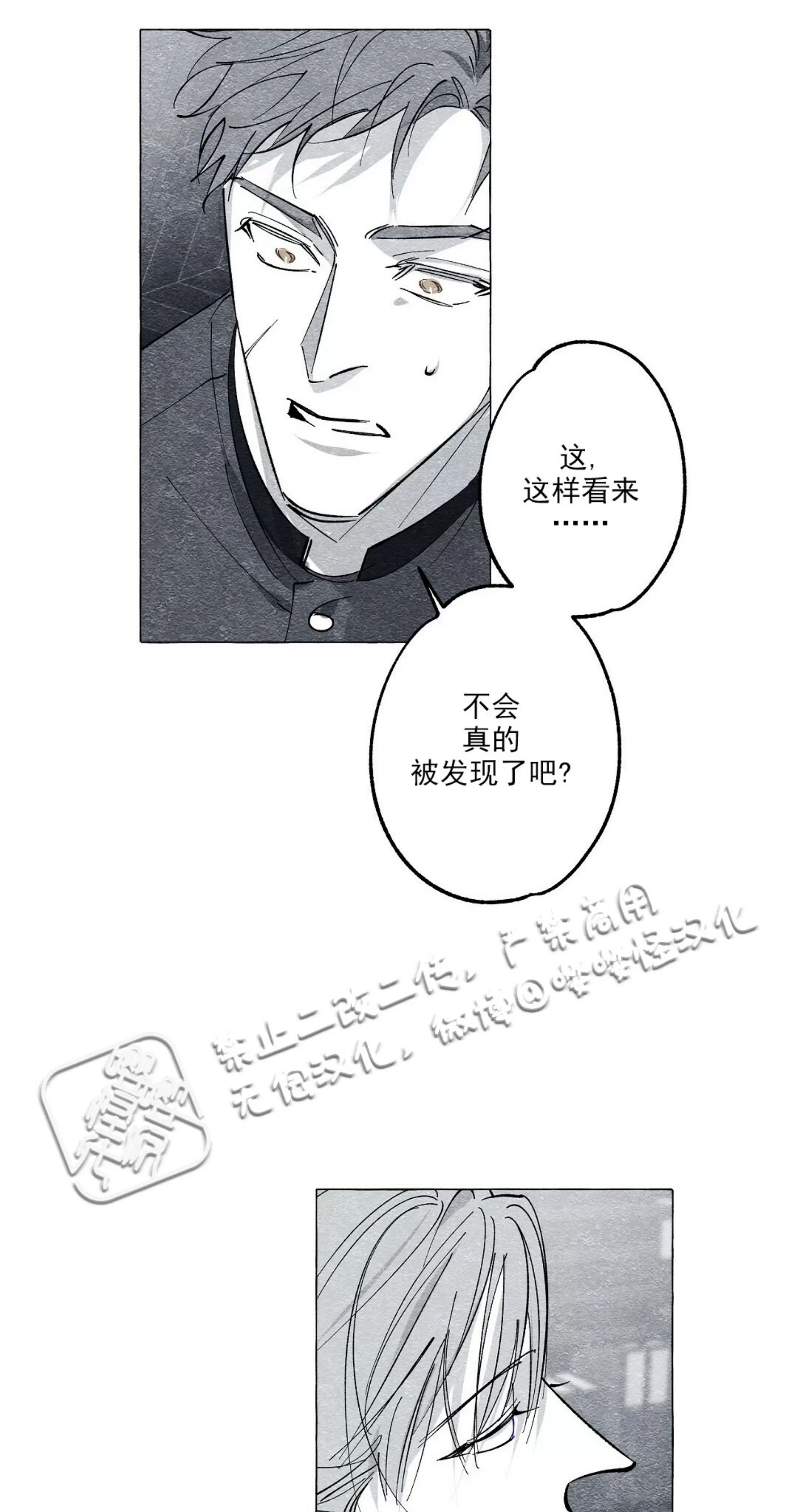 《假面舞》漫画最新章节第26话免费下拉式在线观看章节第【5】张图片