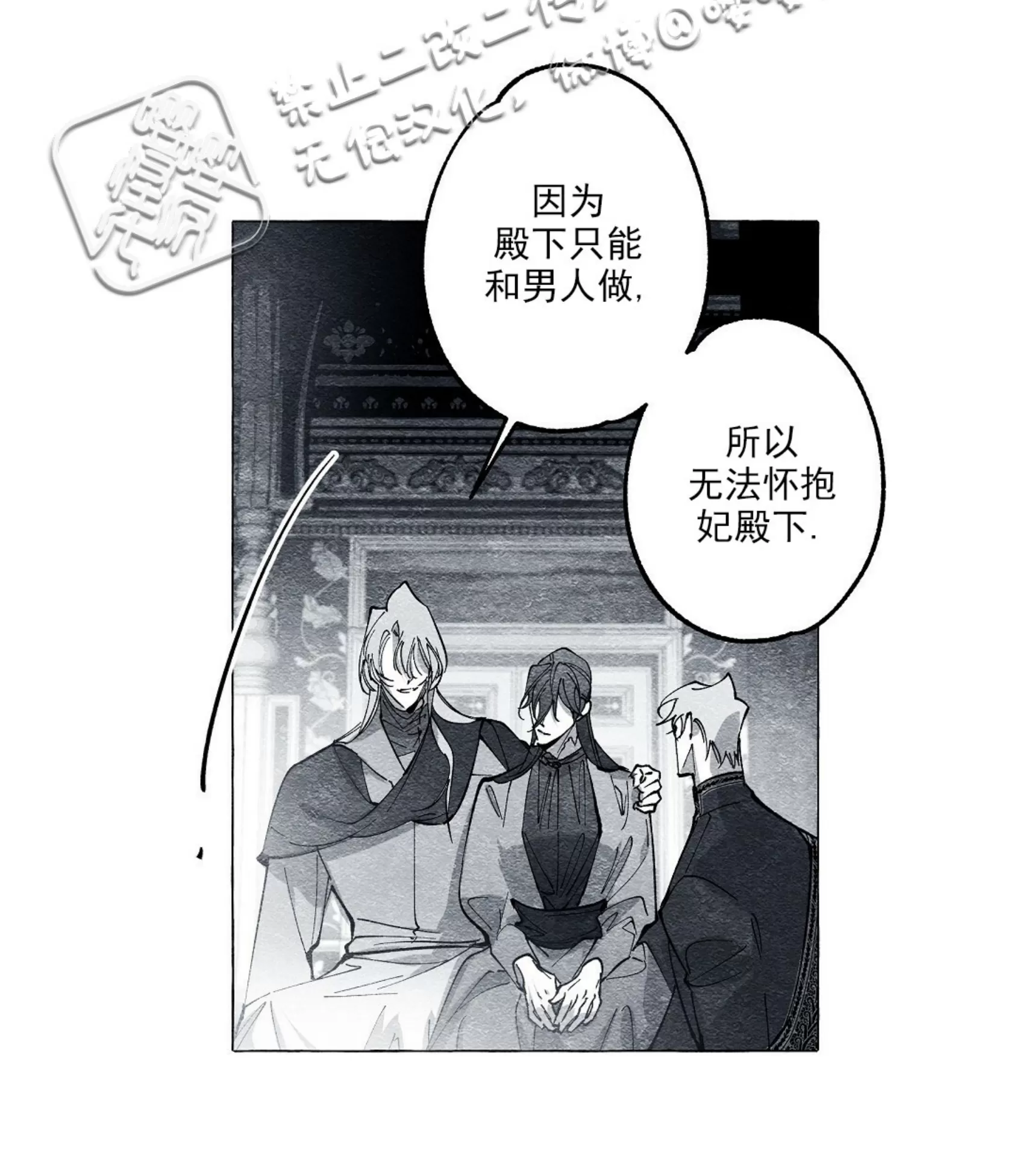 《假面舞》漫画最新章节第26话免费下拉式在线观看章节第【36】张图片