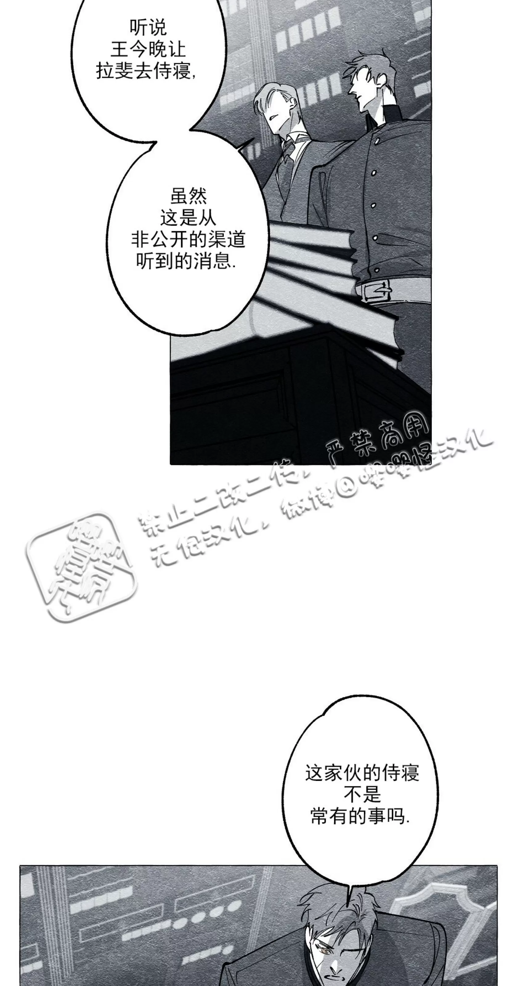 《假面舞》漫画最新章节第26话免费下拉式在线观看章节第【3】张图片