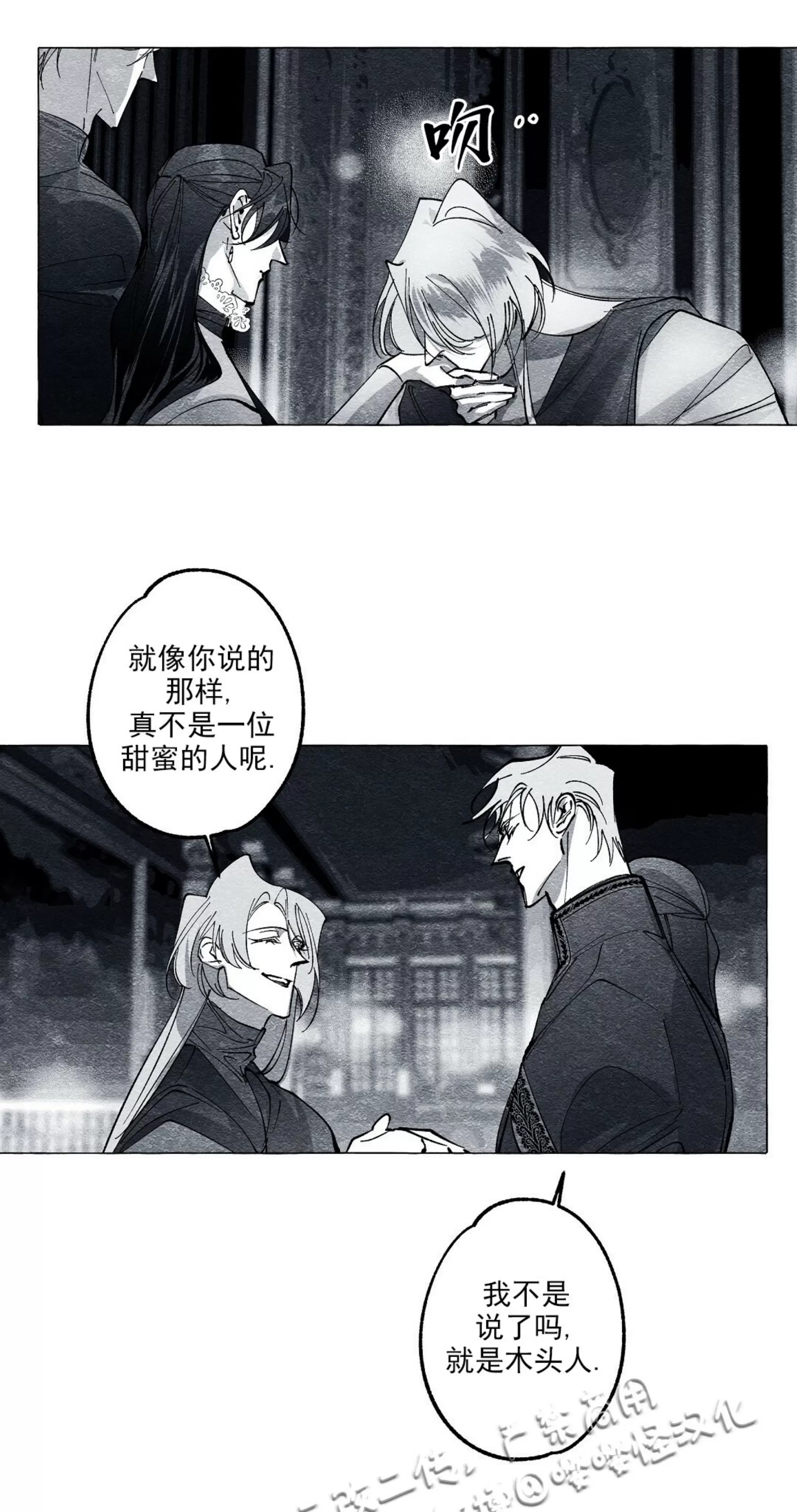 《假面舞》漫画最新章节第26话免费下拉式在线观看章节第【28】张图片