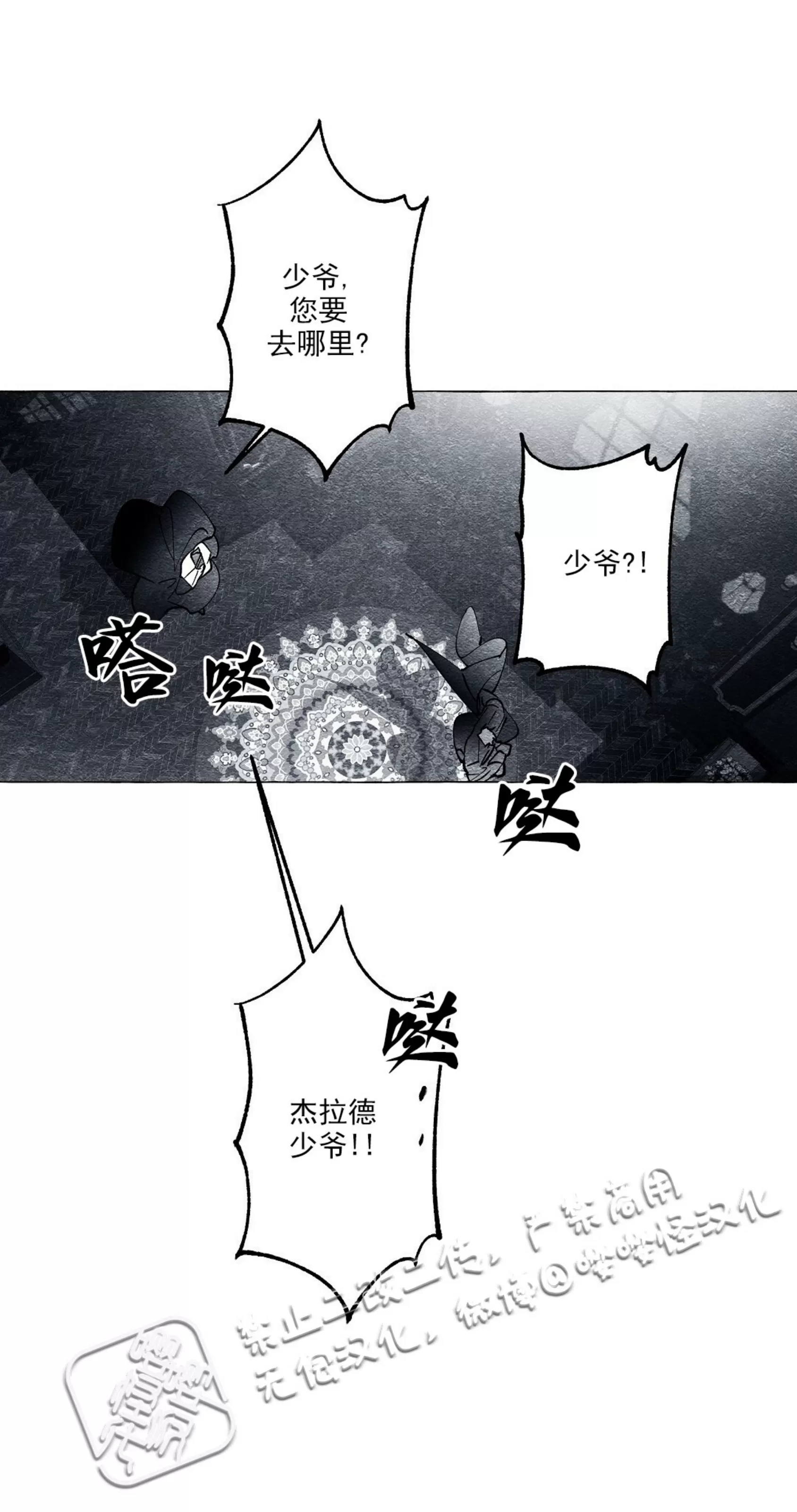 《假面舞》漫画最新章节第26话免费下拉式在线观看章节第【15】张图片