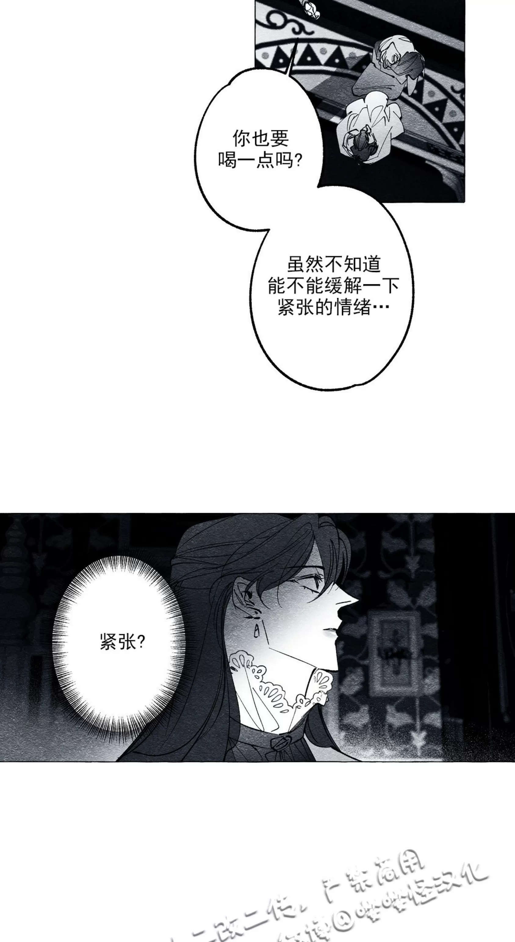 《假面舞》漫画最新章节第26话免费下拉式在线观看章节第【31】张图片