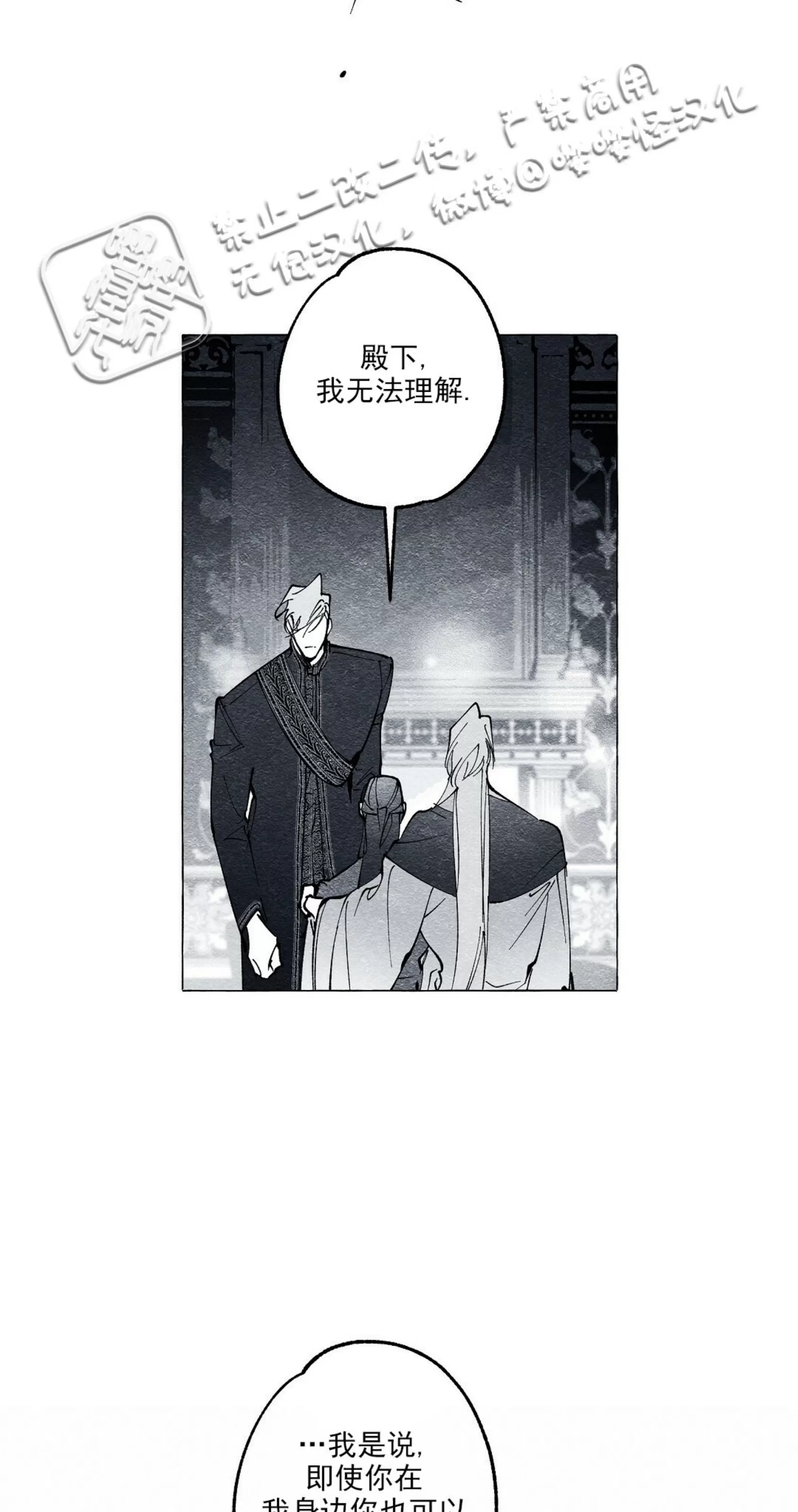 《假面舞》漫画最新章节第26话免费下拉式在线观看章节第【39】张图片