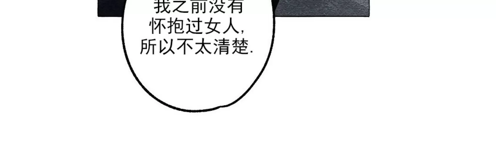 《假面舞》漫画最新章节第26话免费下拉式在线观看章节第【47】张图片