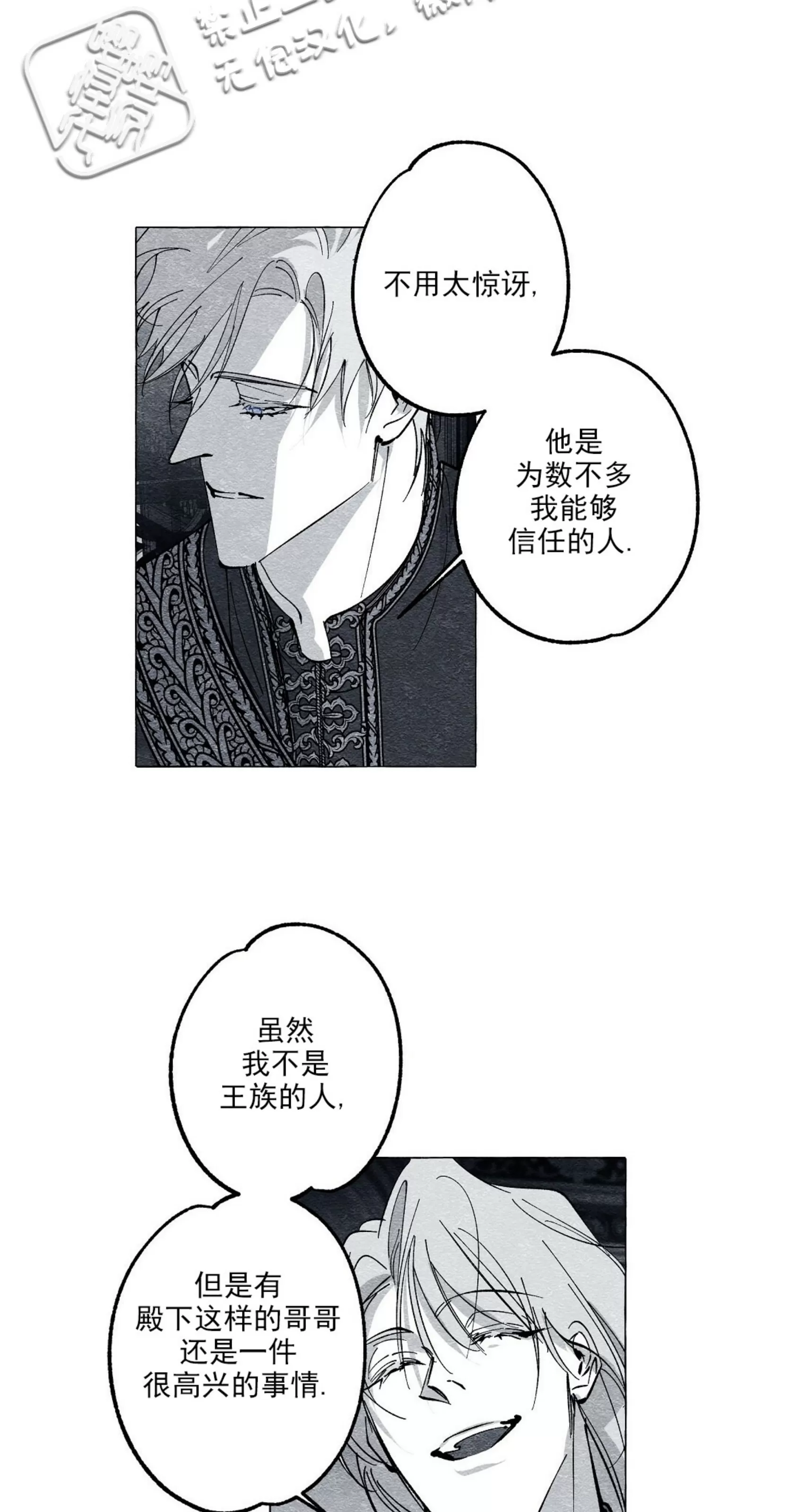 《假面舞》漫画最新章节第26话免费下拉式在线观看章节第【24】张图片