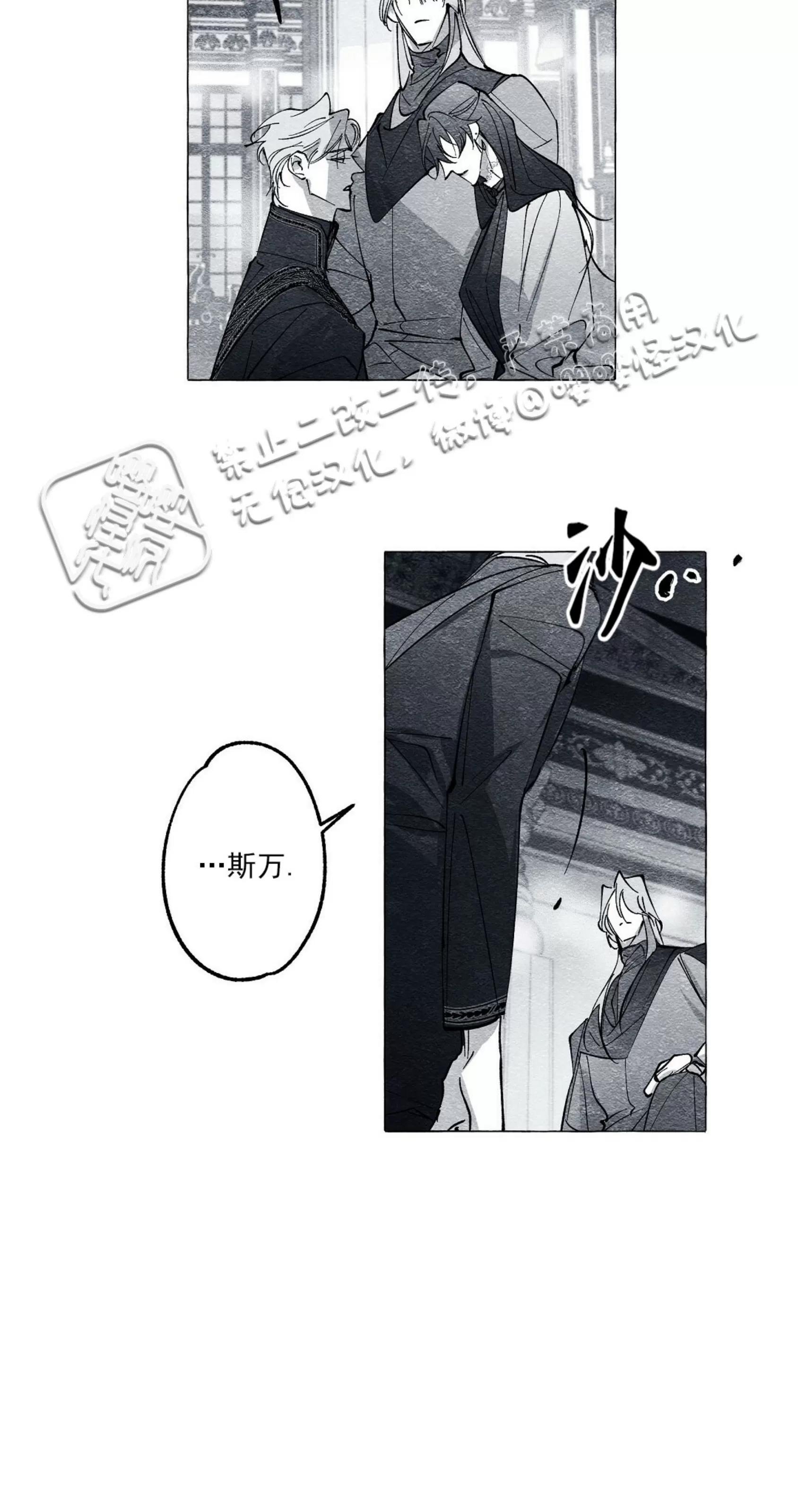 《假面舞》漫画最新章节第26话免费下拉式在线观看章节第【45】张图片