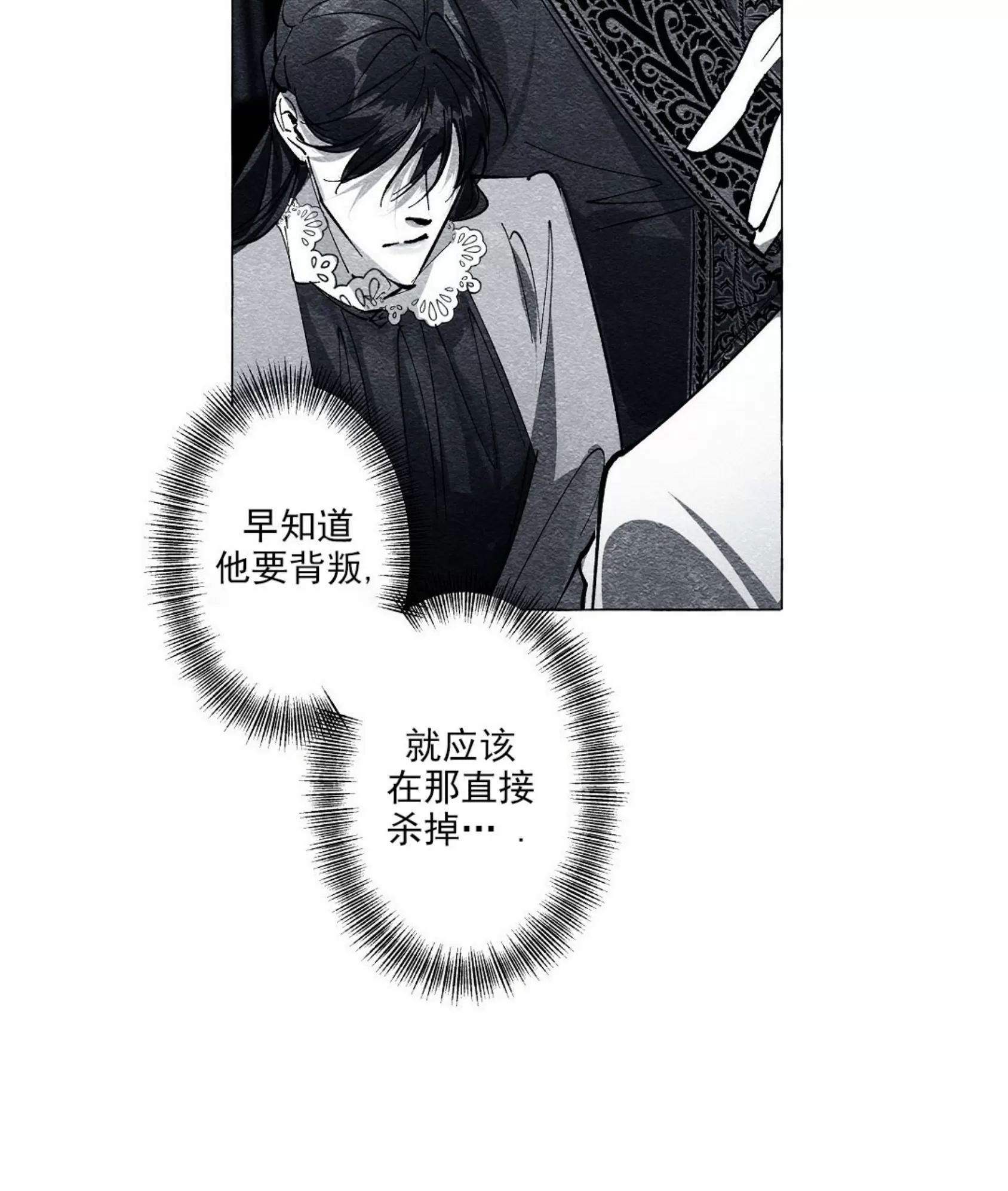 《假面舞》漫画最新章节第26话免费下拉式在线观看章节第【27】张图片