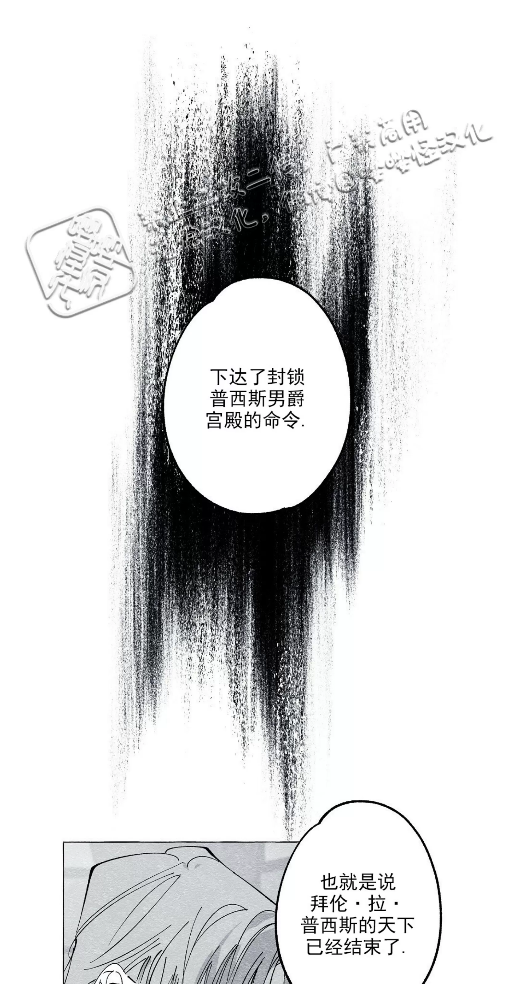 《假面舞》漫画最新章节第26话免费下拉式在线观看章节第【1】张图片