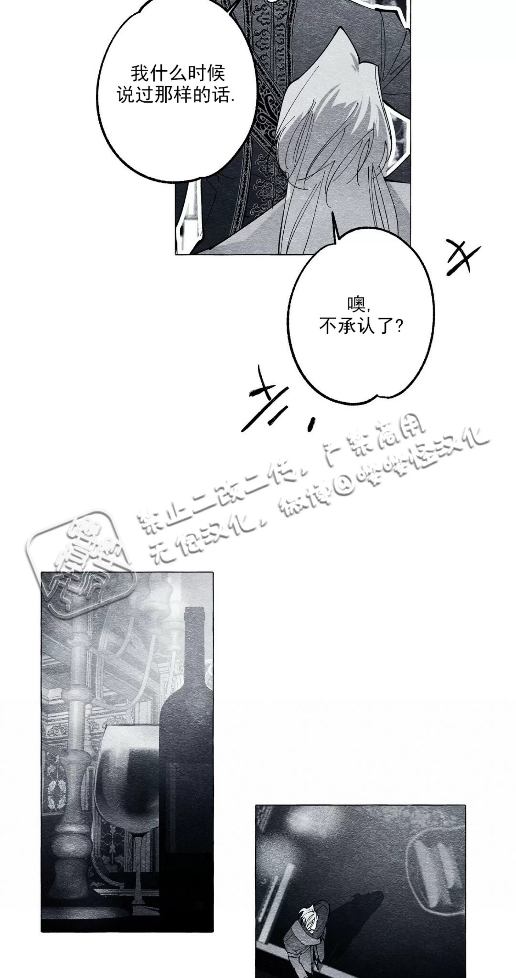 《假面舞》漫画最新章节第26话免费下拉式在线观看章节第【30】张图片