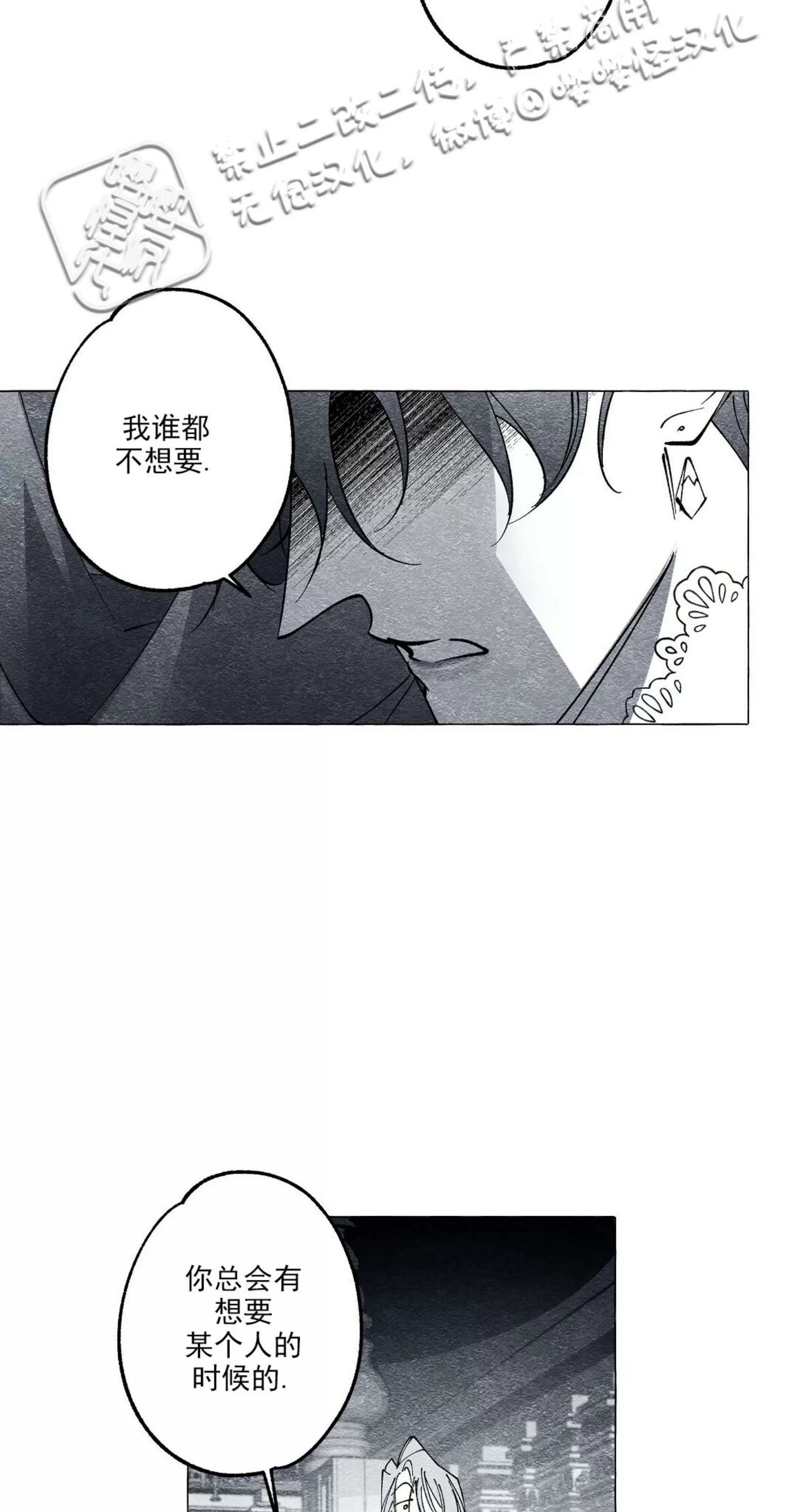 《假面舞》漫画最新章节第26话免费下拉式在线观看章节第【44】张图片