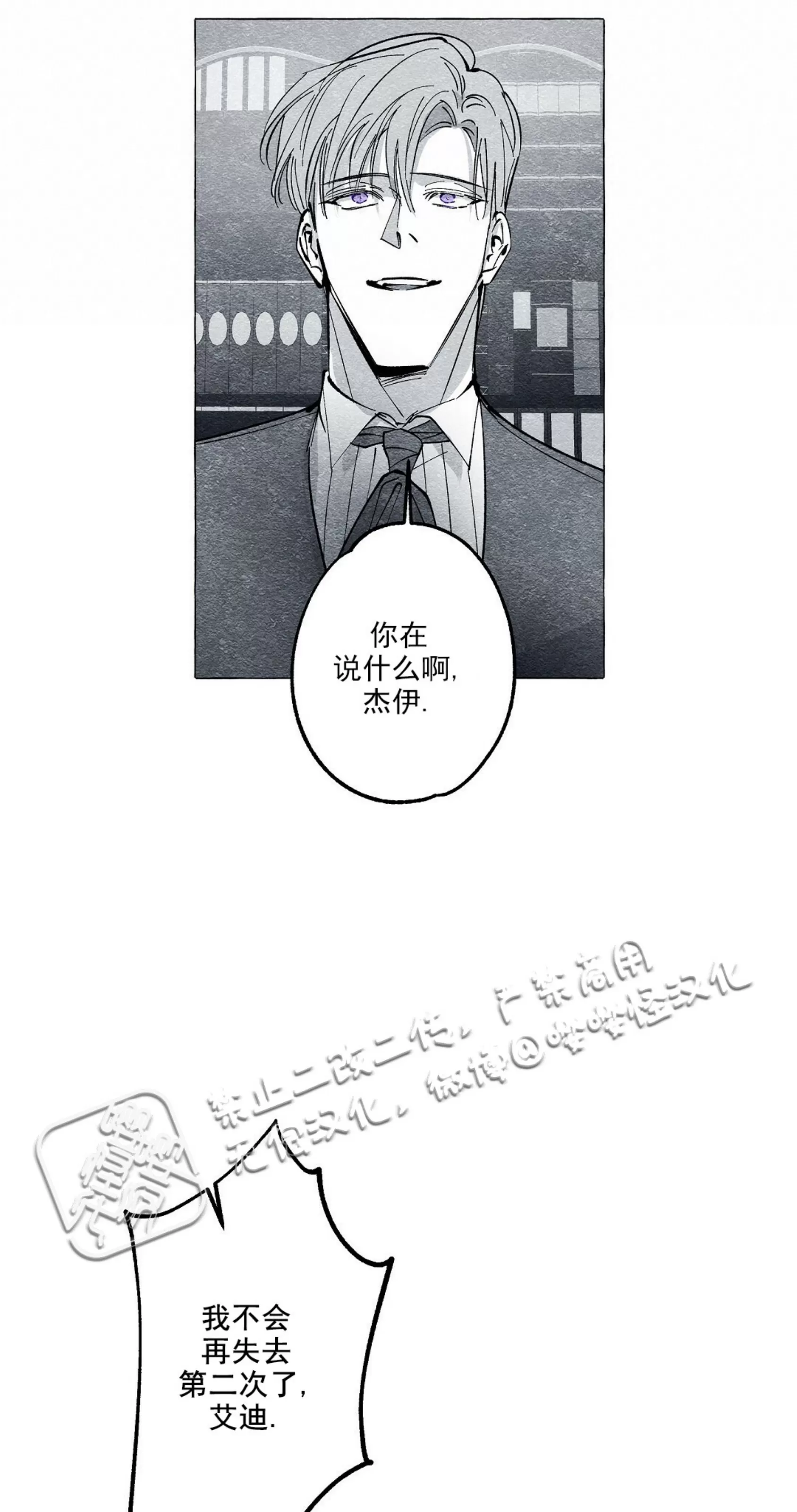 《假面舞》漫画最新章节第26话免费下拉式在线观看章节第【11】张图片