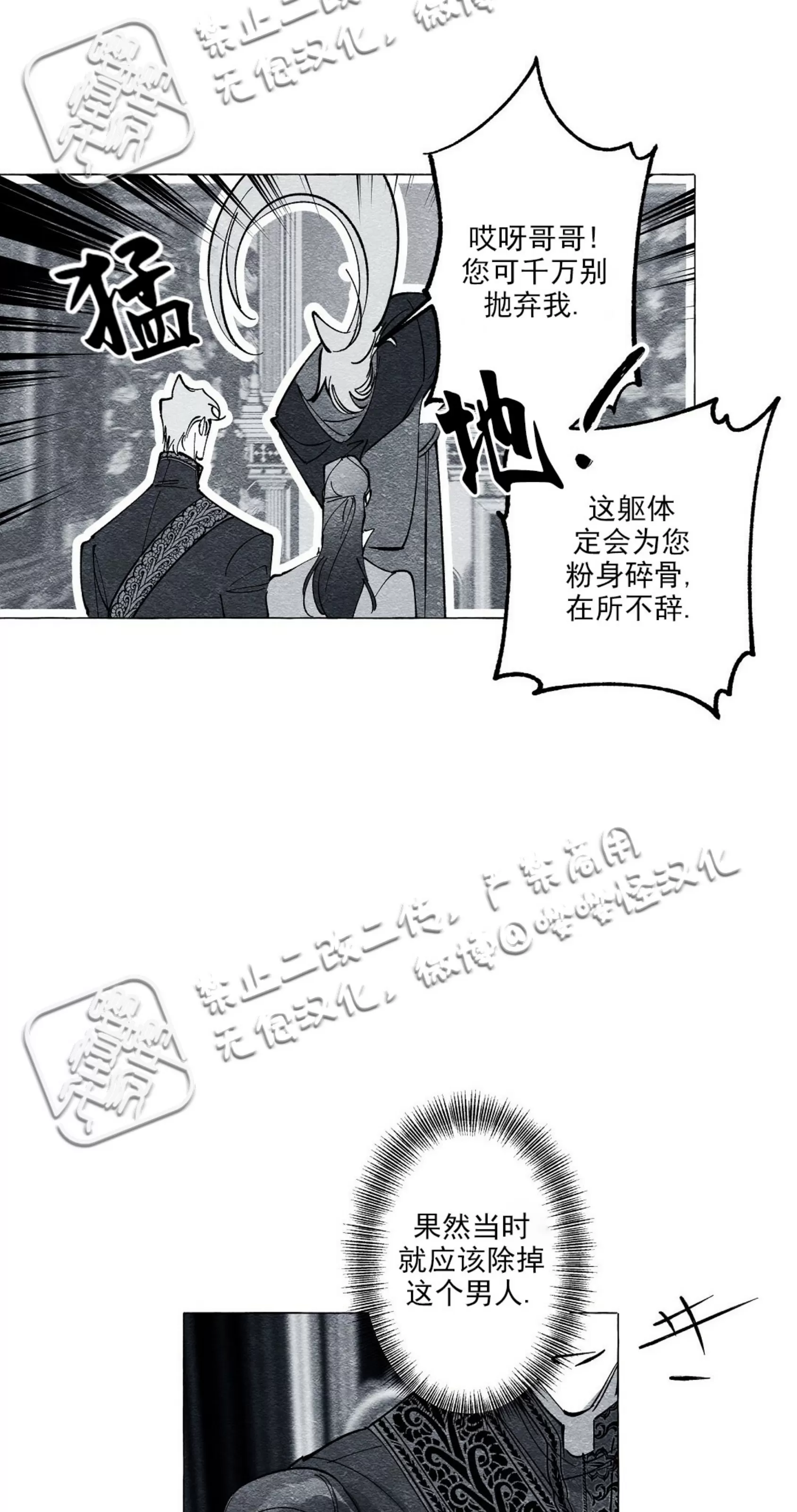 《假面舞》漫画最新章节第26话免费下拉式在线观看章节第【26】张图片