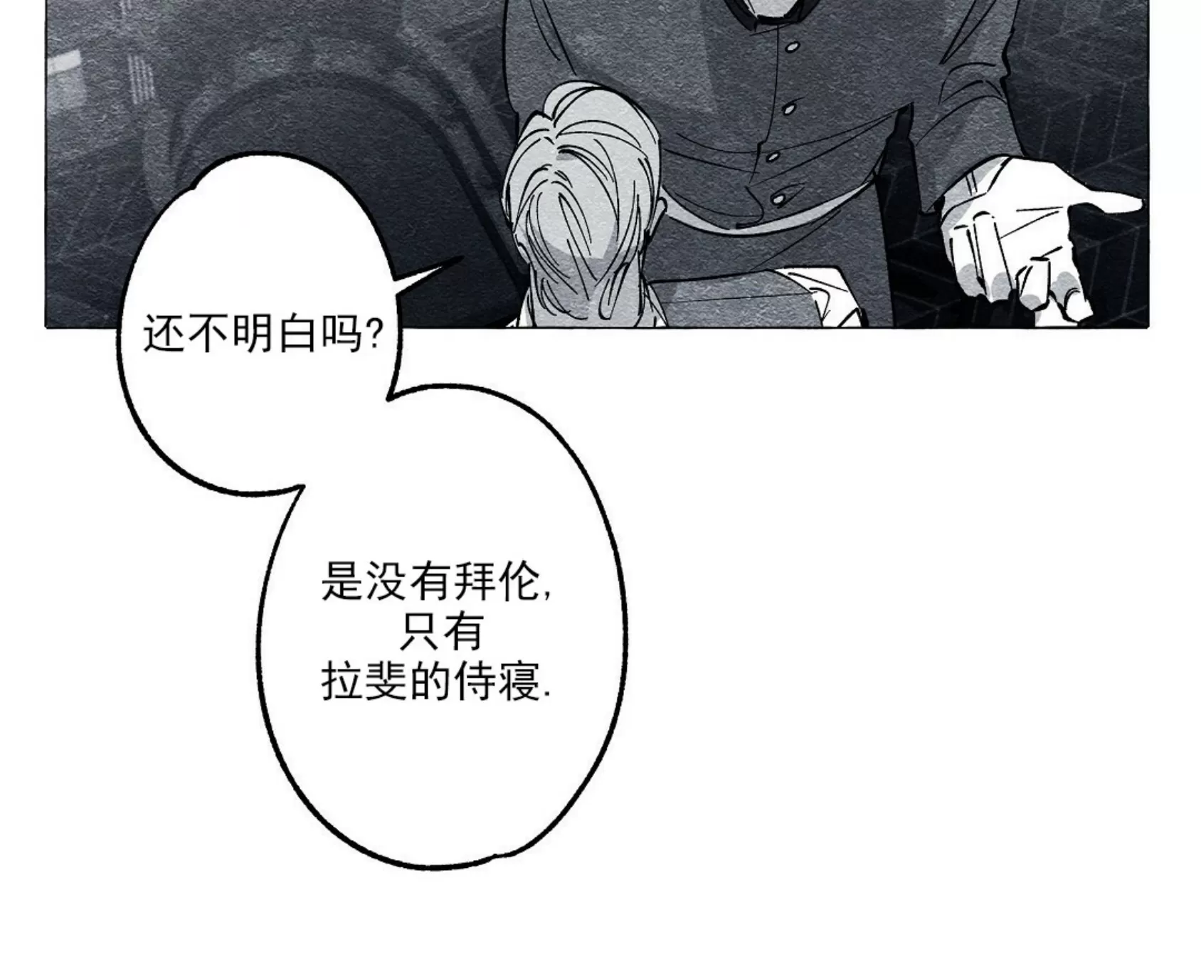 《假面舞》漫画最新章节第26话免费下拉式在线观看章节第【4】张图片