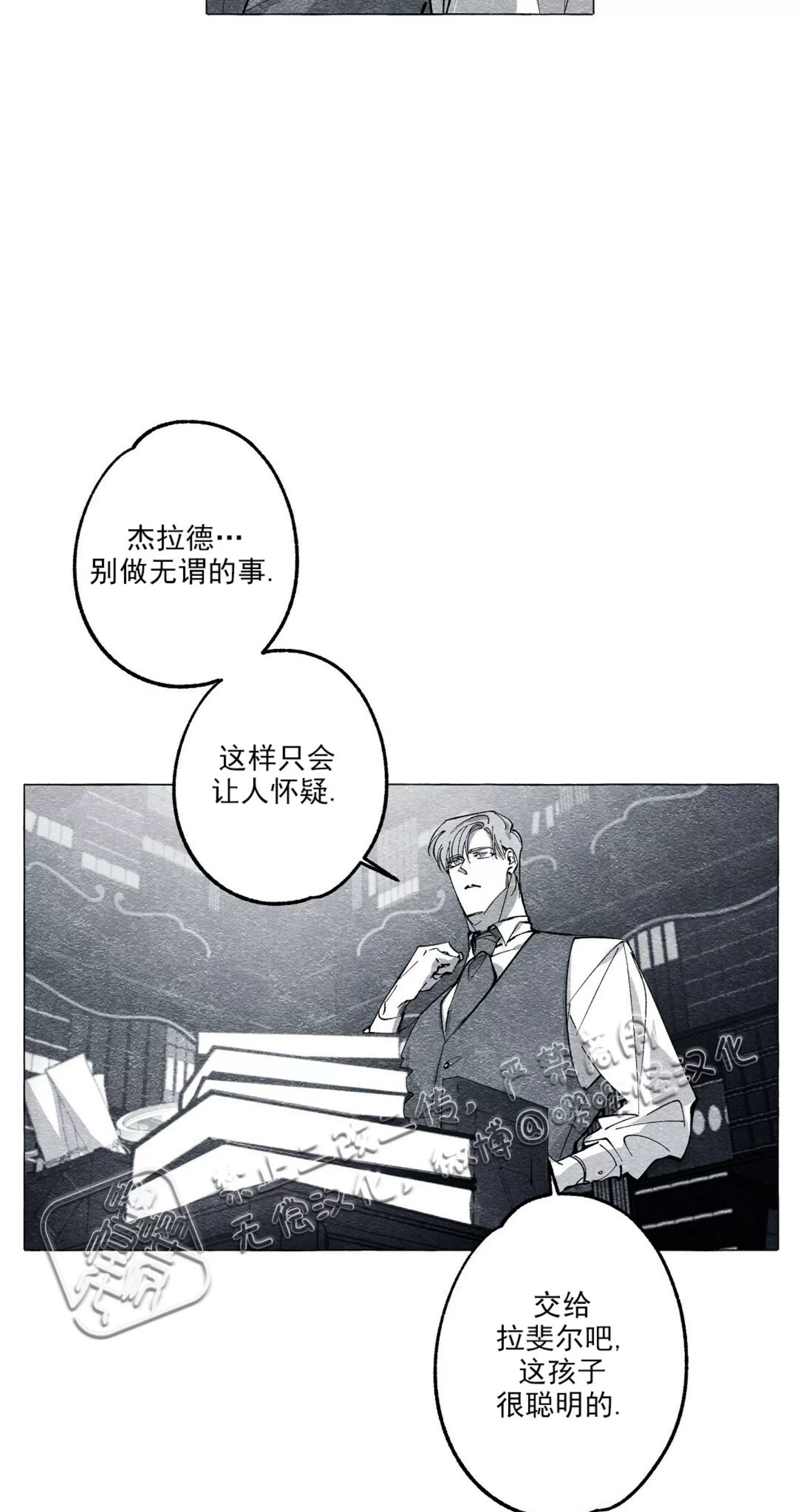 《假面舞》漫画最新章节第26话免费下拉式在线观看章节第【8】张图片