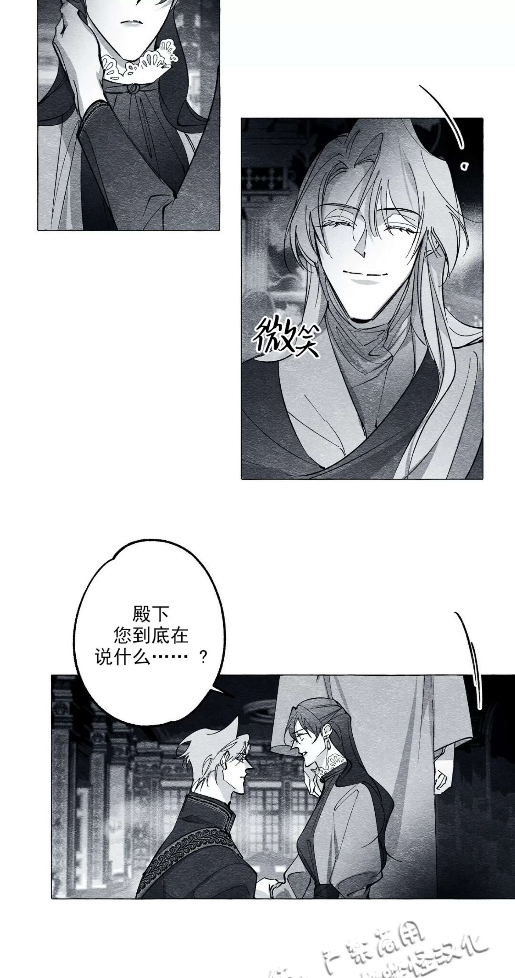 《假面舞》漫画最新章节第26话免费下拉式在线观看章节第【35】张图片