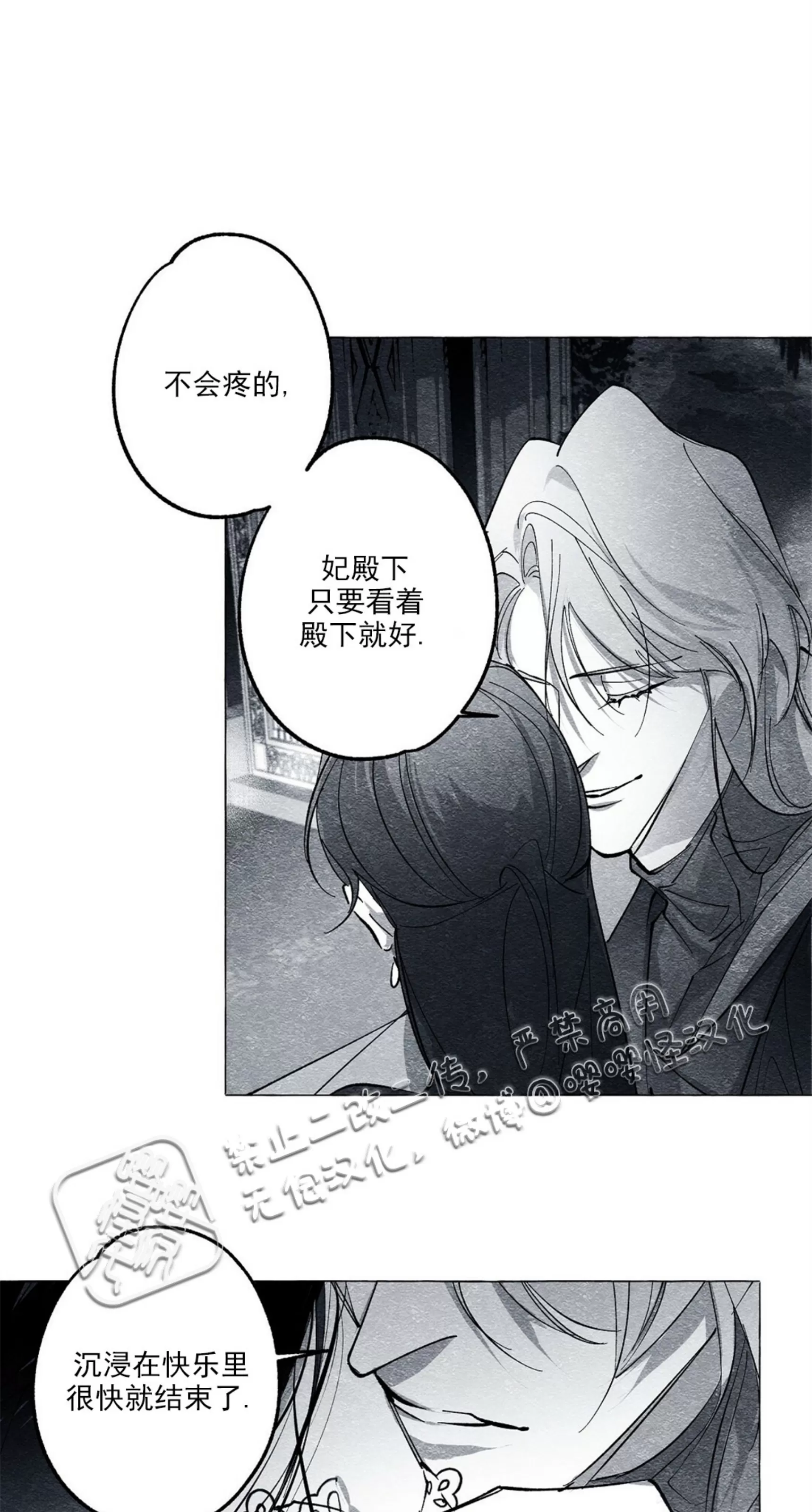 《假面舞》漫画最新章节第26话免费下拉式在线观看章节第【48】张图片