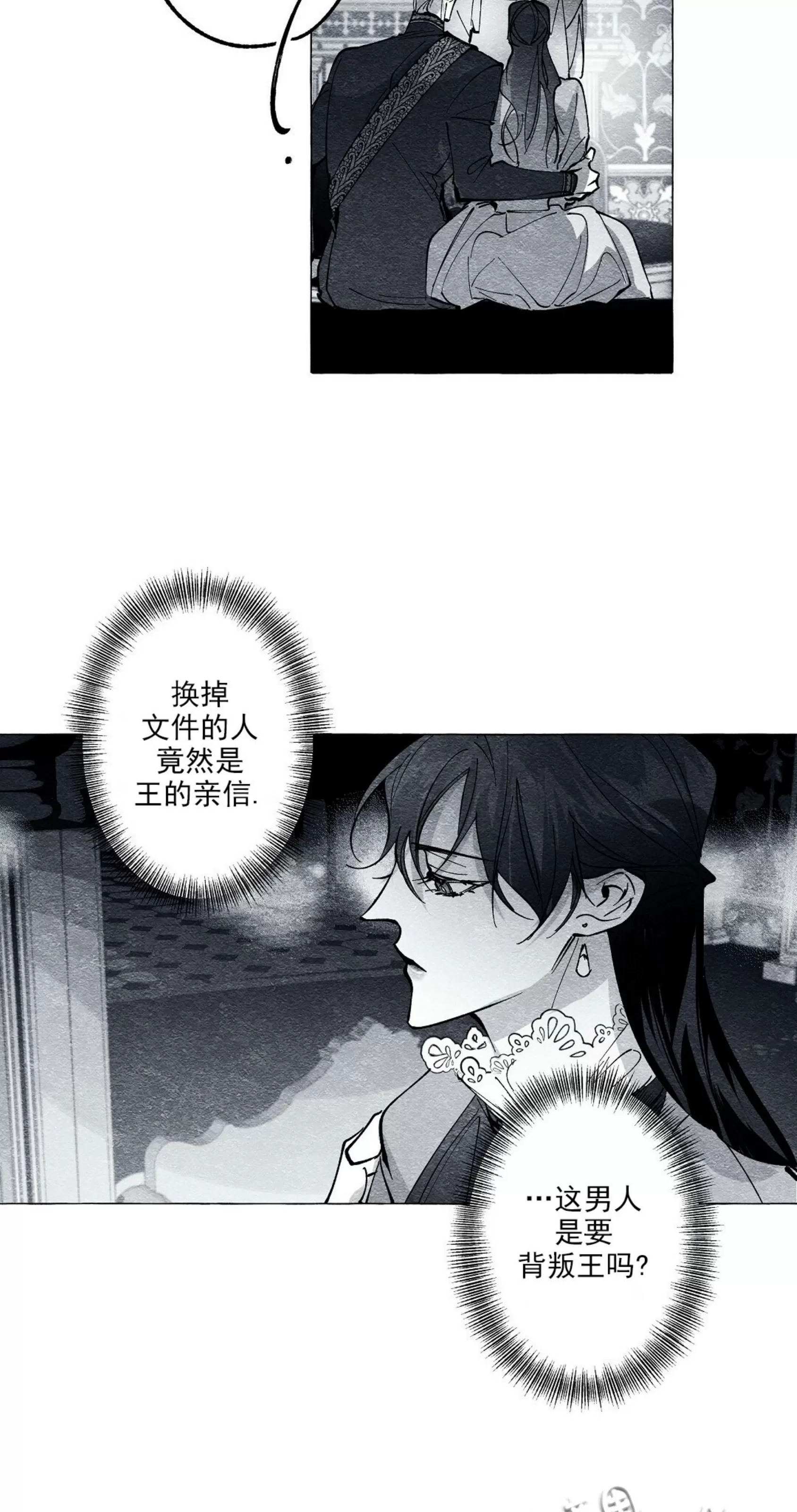 《假面舞》漫画最新章节第26话免费下拉式在线观看章节第【22】张图片