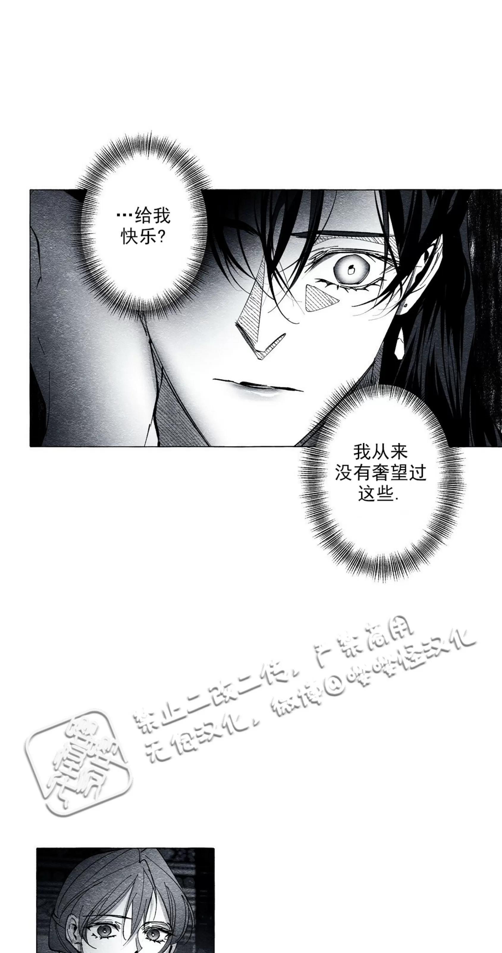 《假面舞》漫画最新章节第26话免费下拉式在线观看章节第【34】张图片