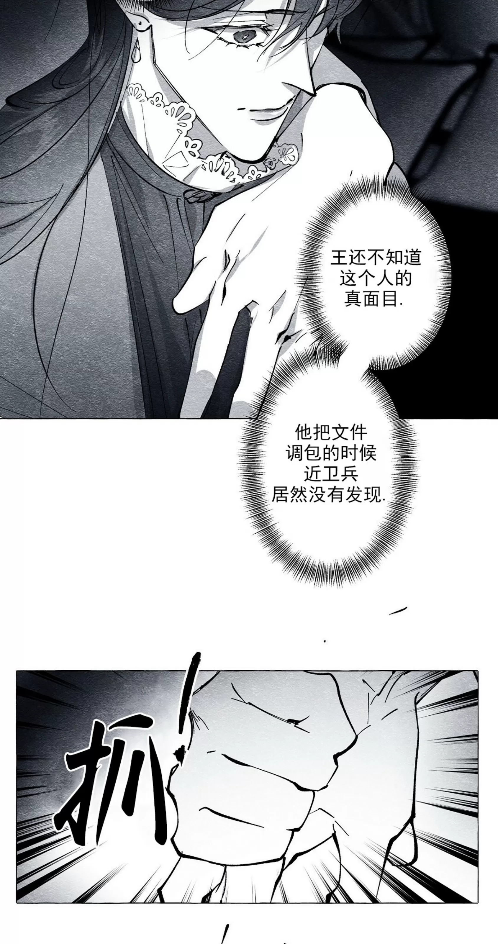 《假面舞》漫画最新章节第26话免费下拉式在线观看章节第【38】张图片