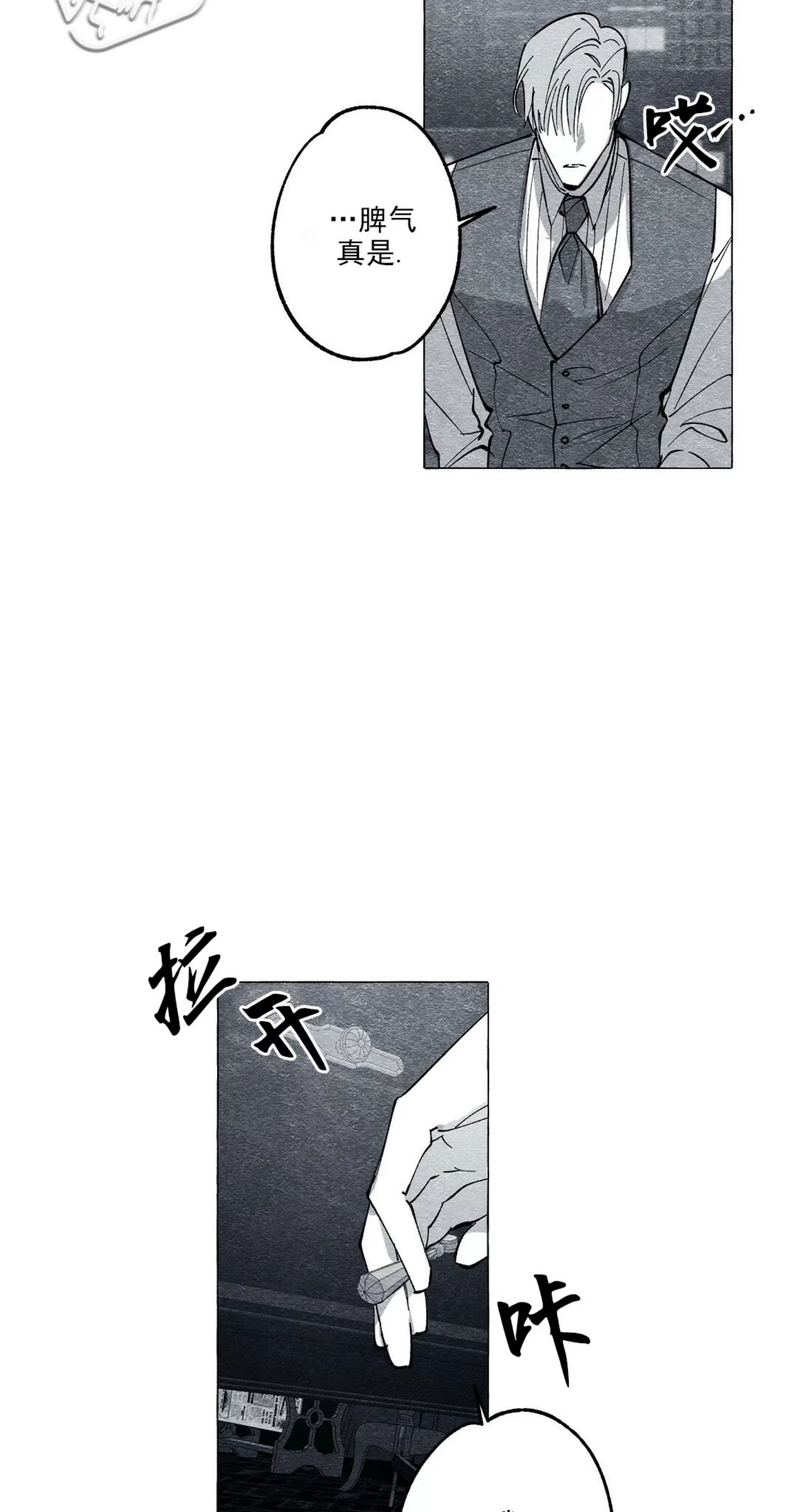 《假面舞》漫画最新章节第26话免费下拉式在线观看章节第【13】张图片