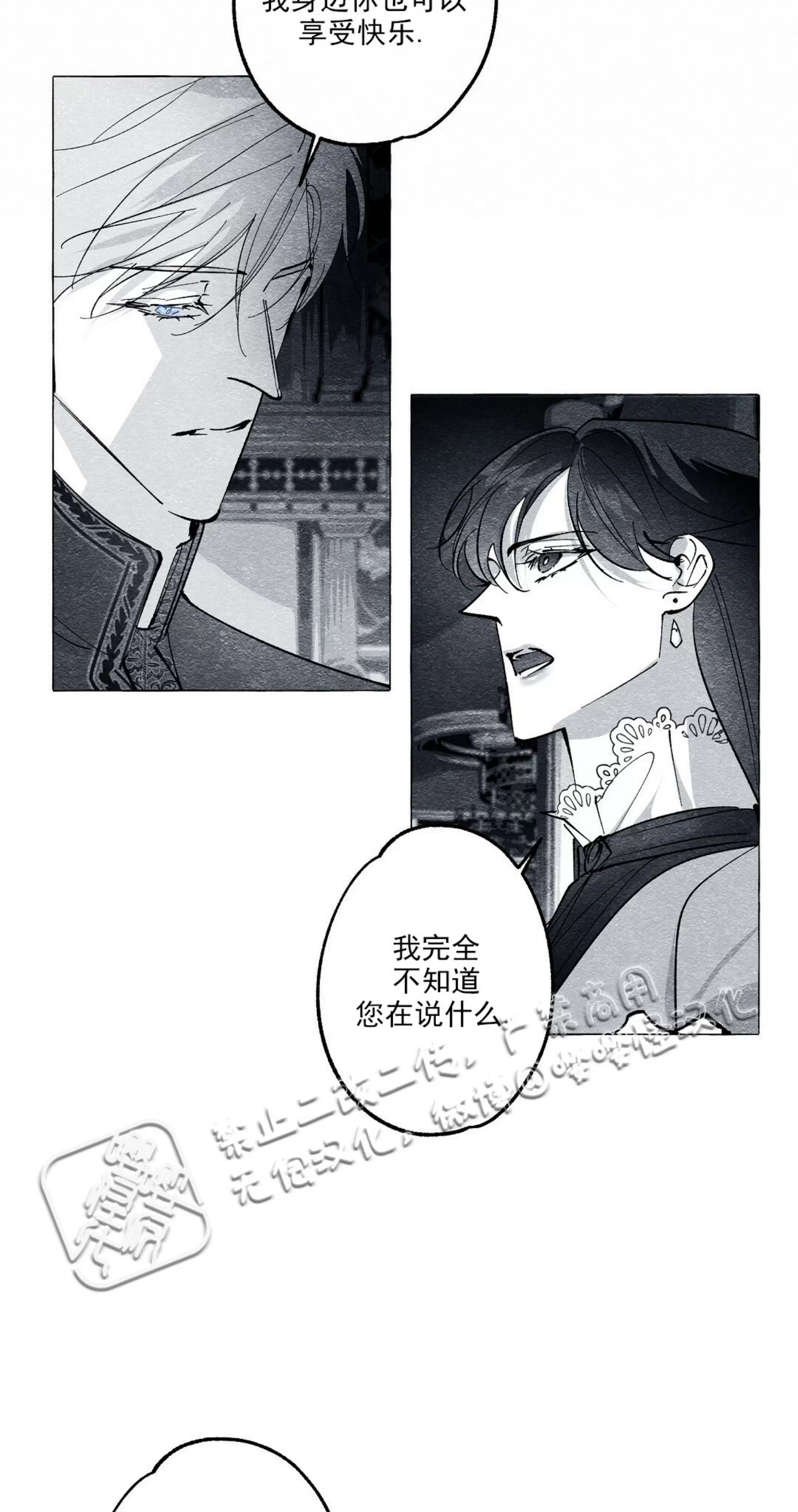 《假面舞》漫画最新章节第26话免费下拉式在线观看章节第【40】张图片