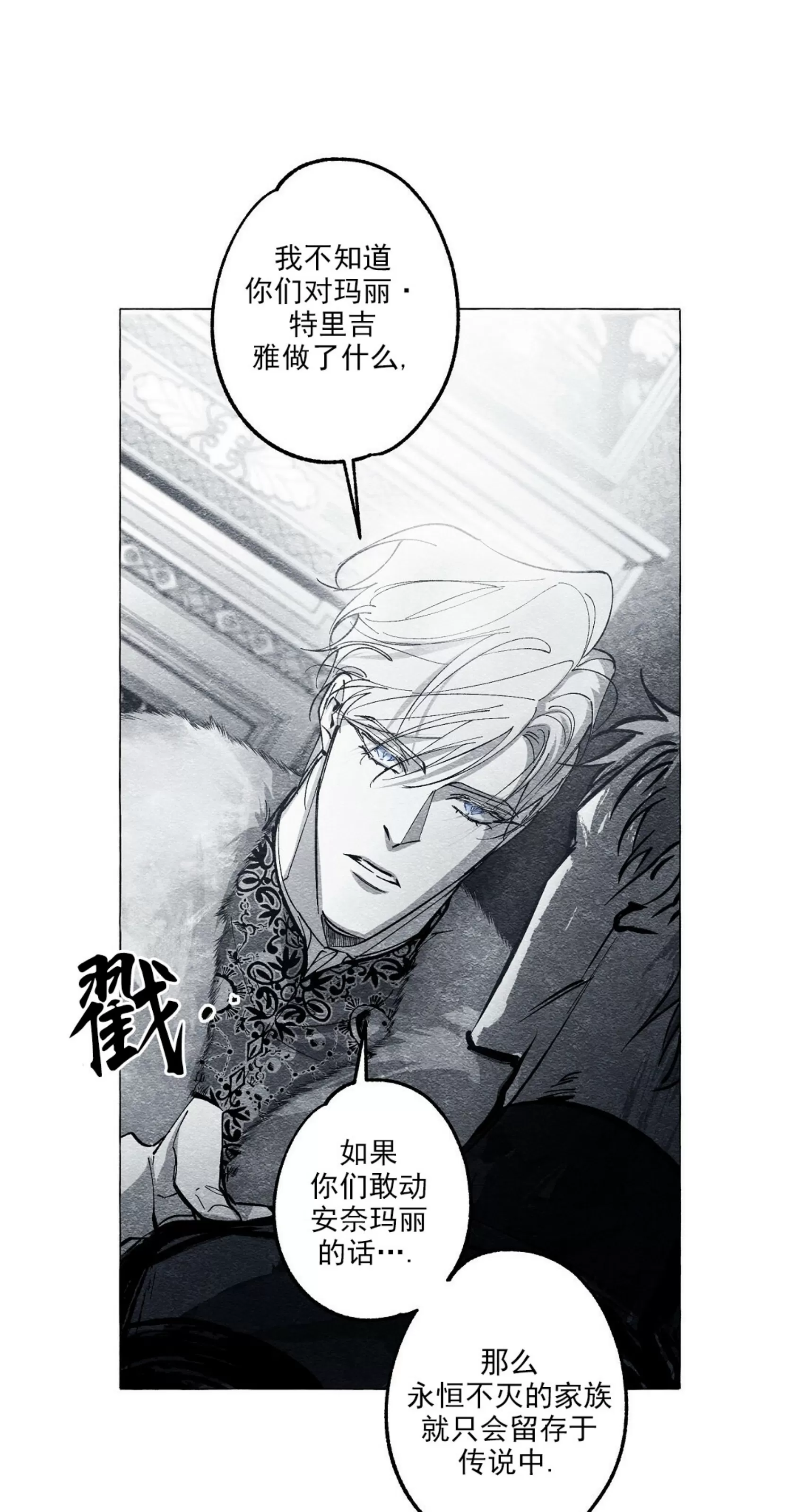 《假面舞》漫画最新章节第27话免费下拉式在线观看章节第【59】张图片