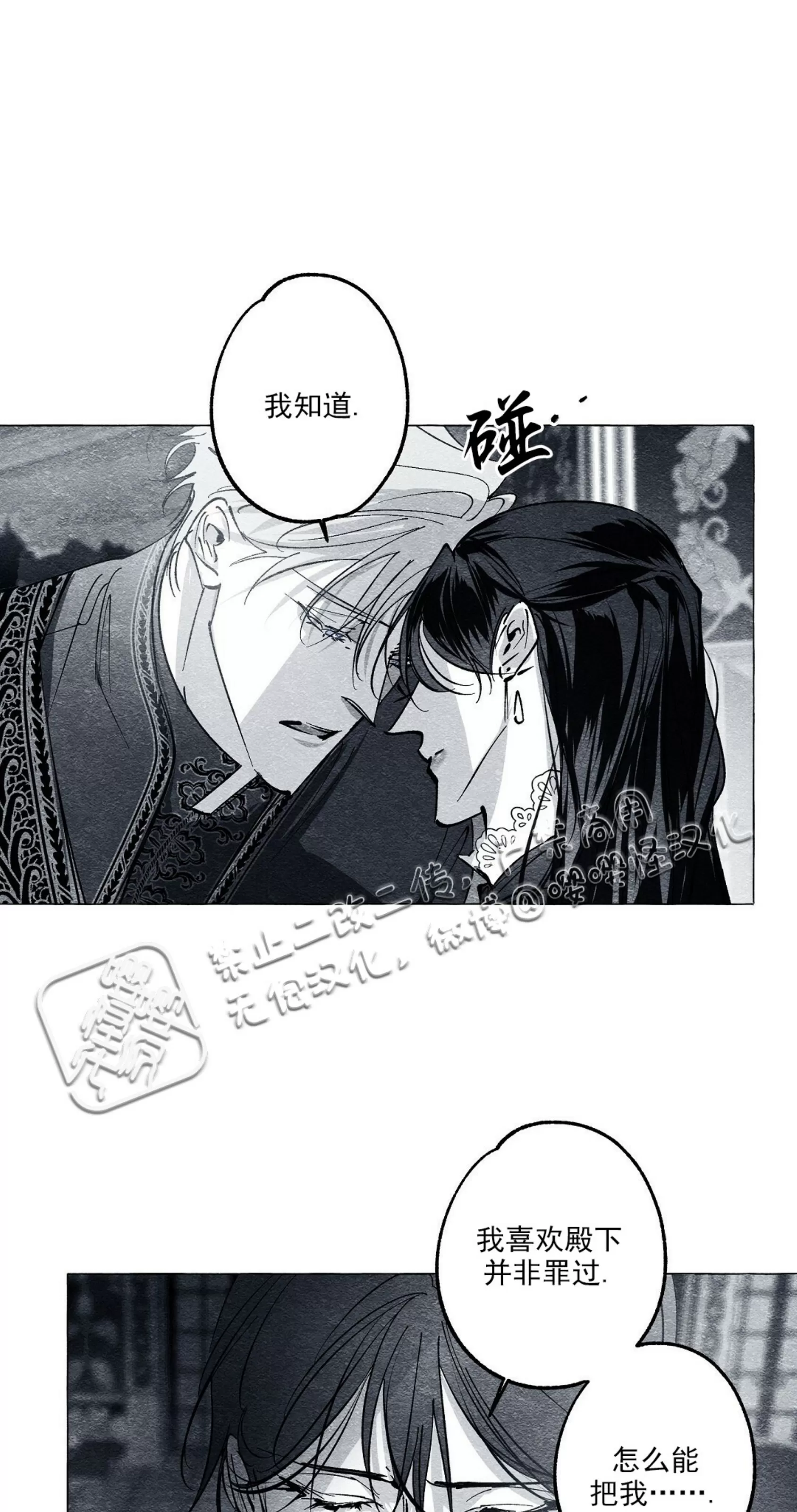 《假面舞》漫画最新章节第27话免费下拉式在线观看章节第【23】张图片