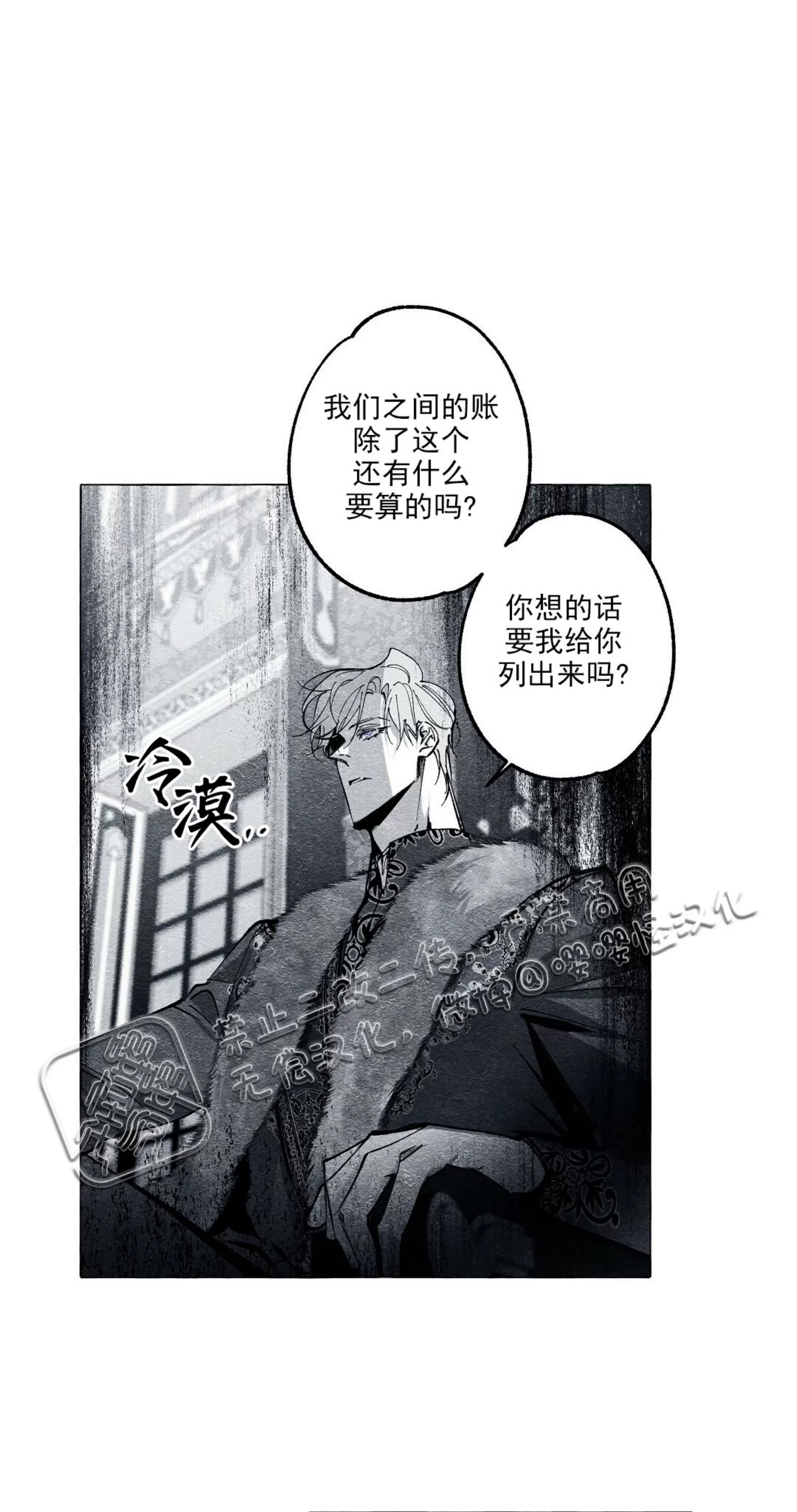 《假面舞》漫画最新章节第27话免费下拉式在线观看章节第【46】张图片